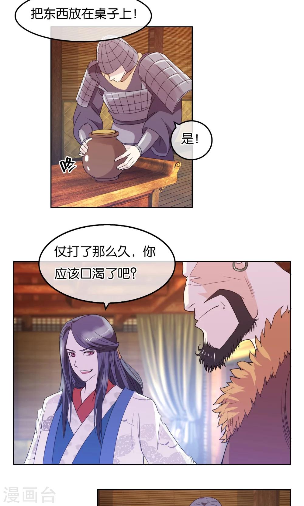 第10话 劝降-第11话