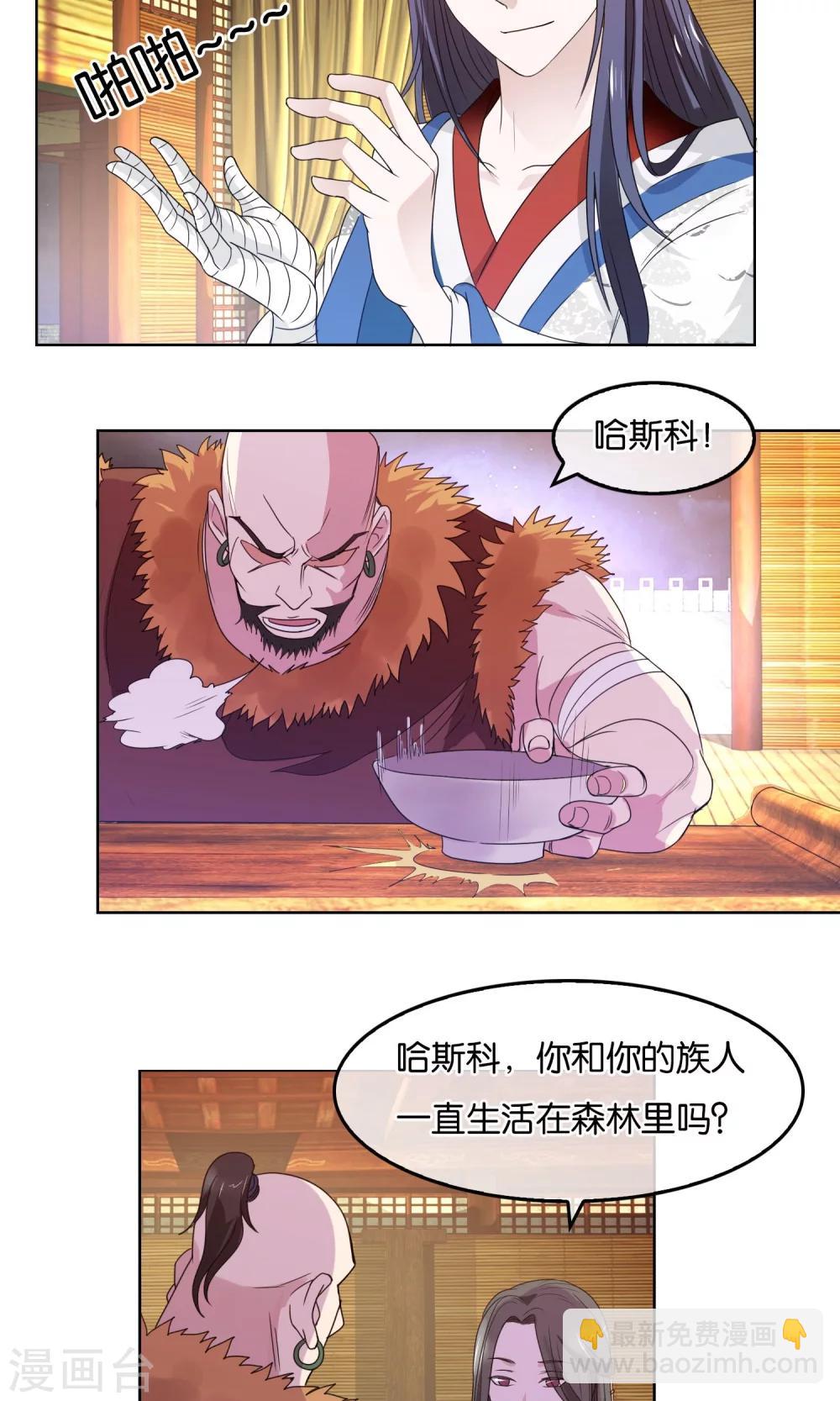 第10话 劝降-第11话