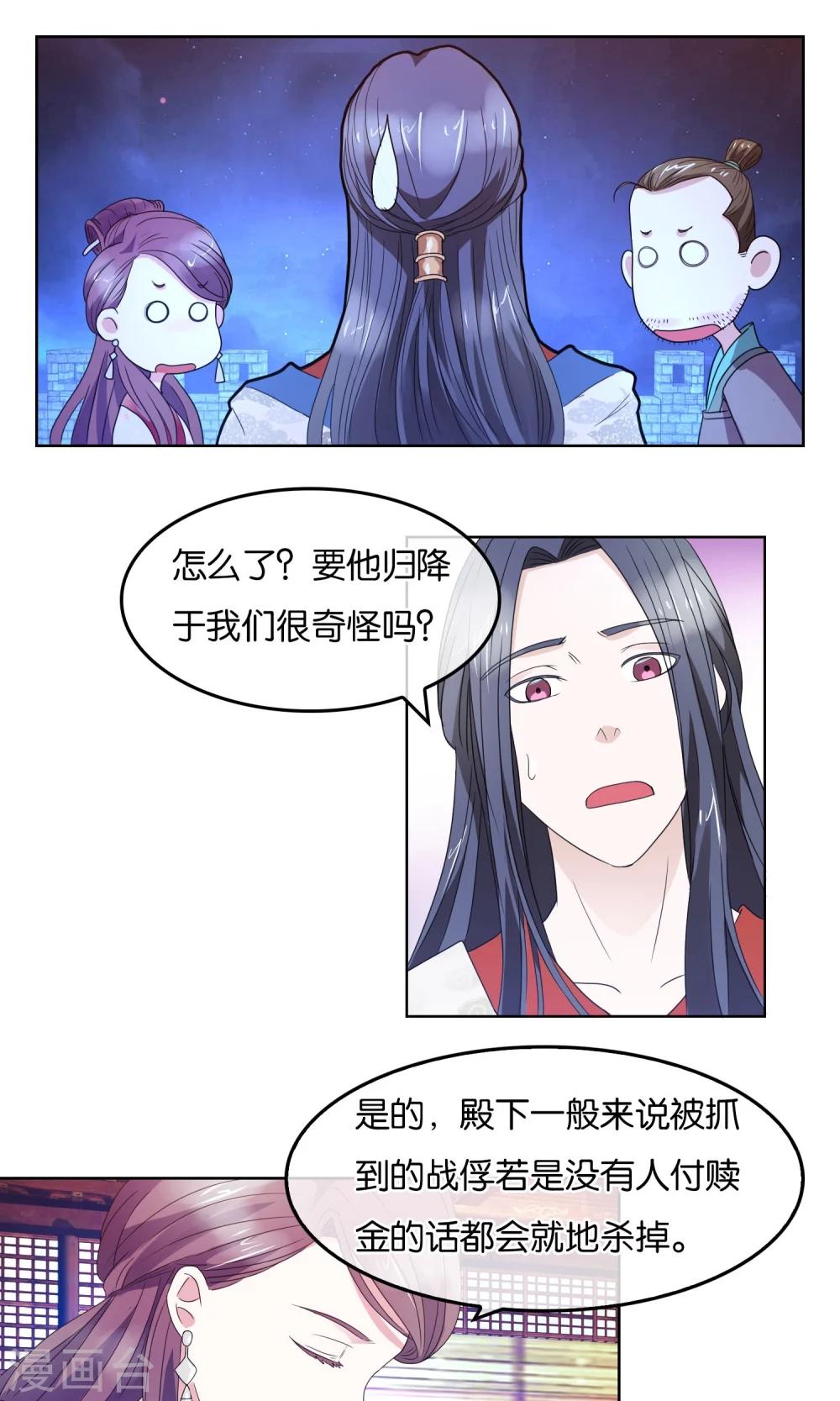 第10话 劝降-第11话