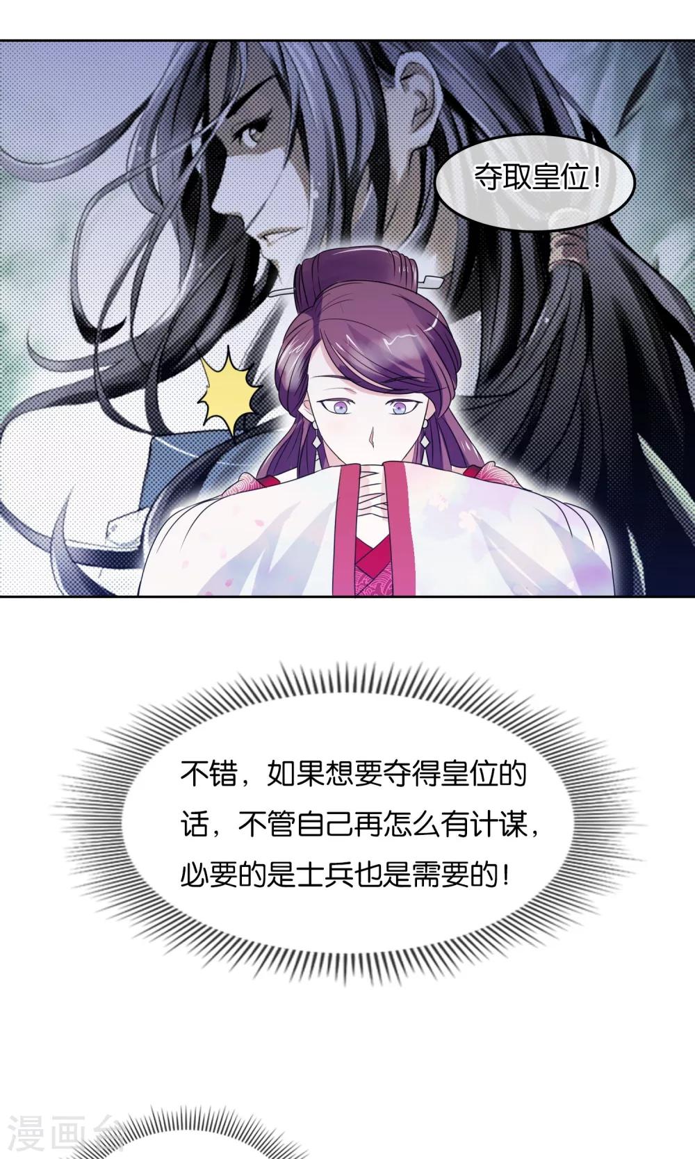 第10话 劝降-第11话