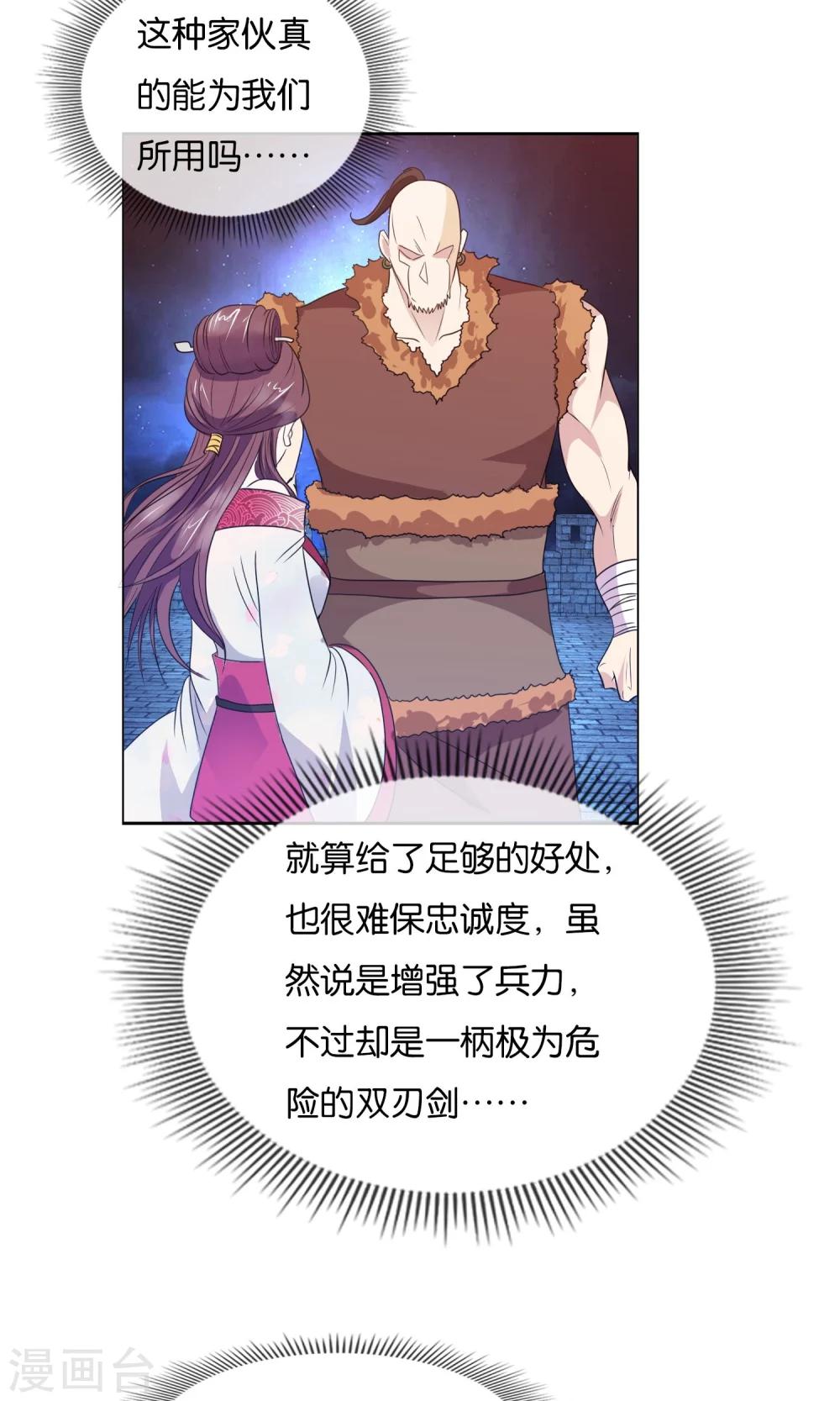 第10话 劝降-第11话