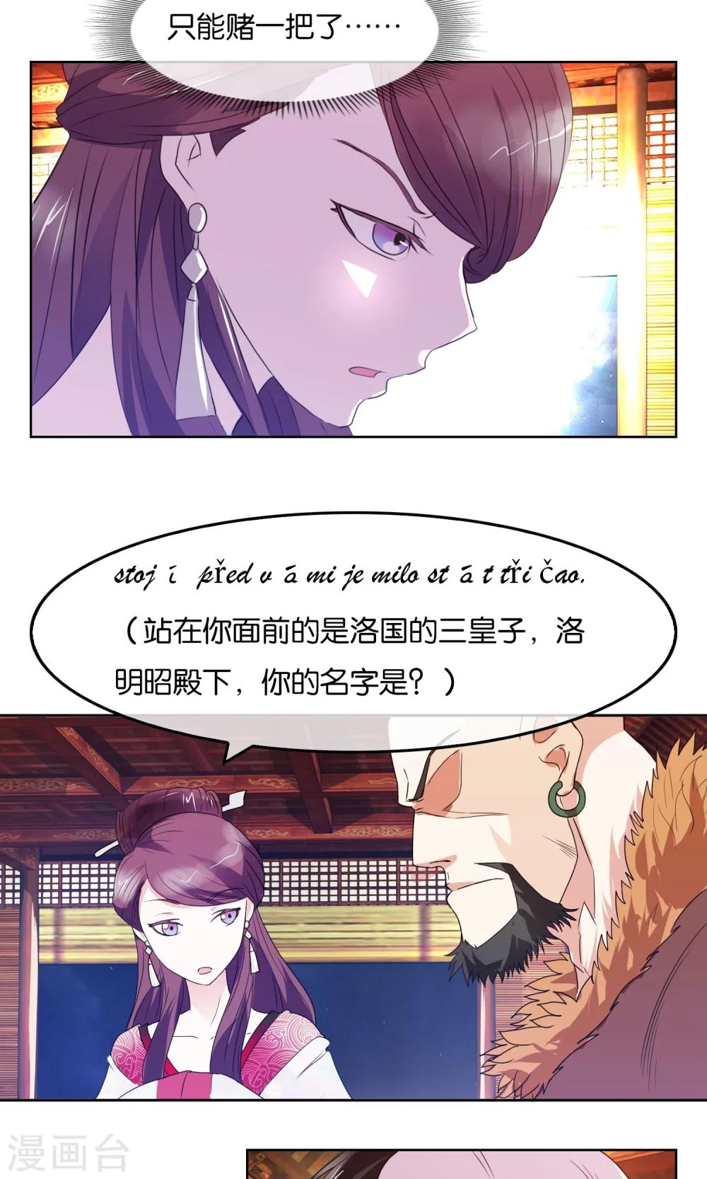 第10话 劝降-第11话