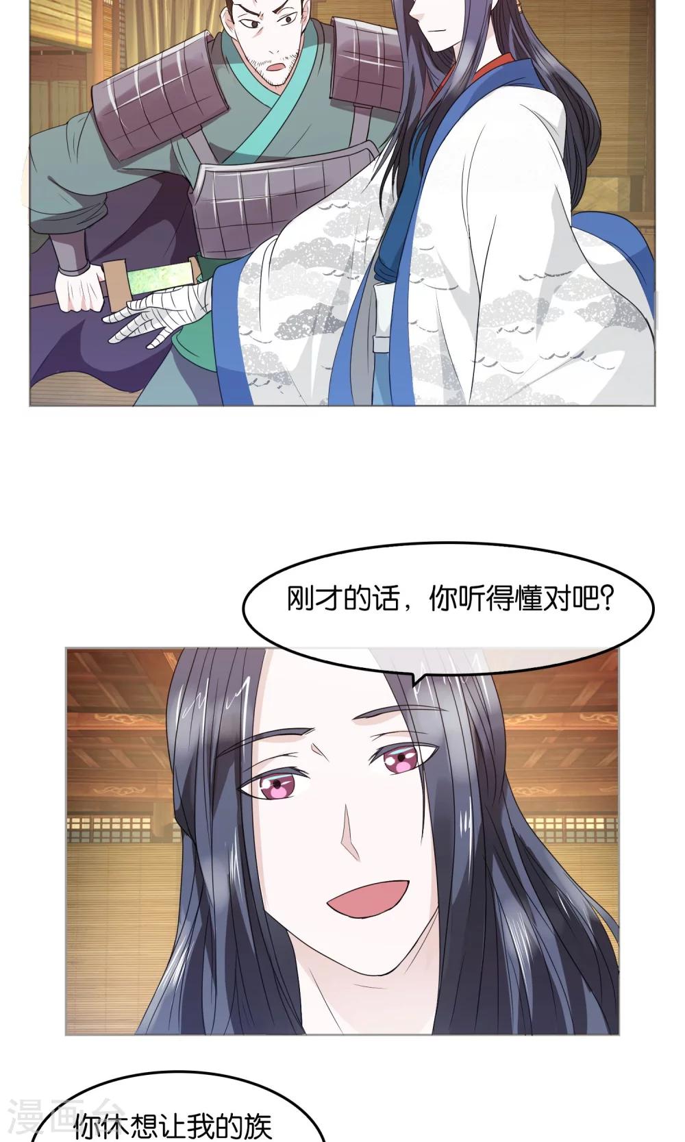 第10话 劝降-第11话