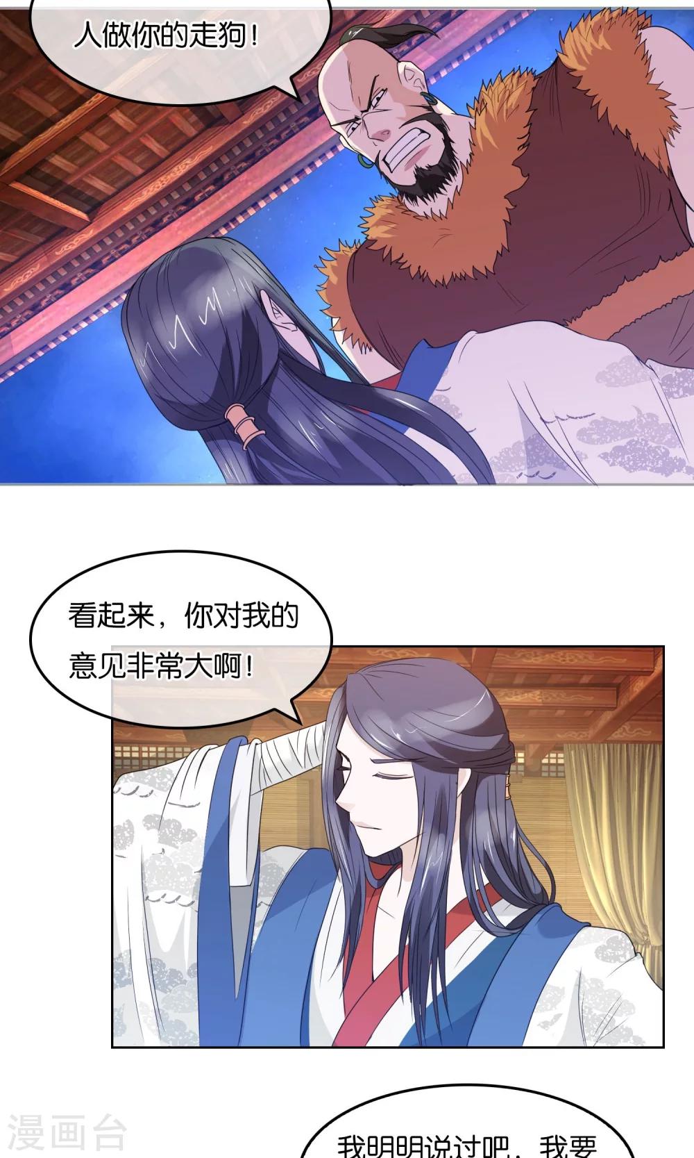 第10话 劝降-第11话