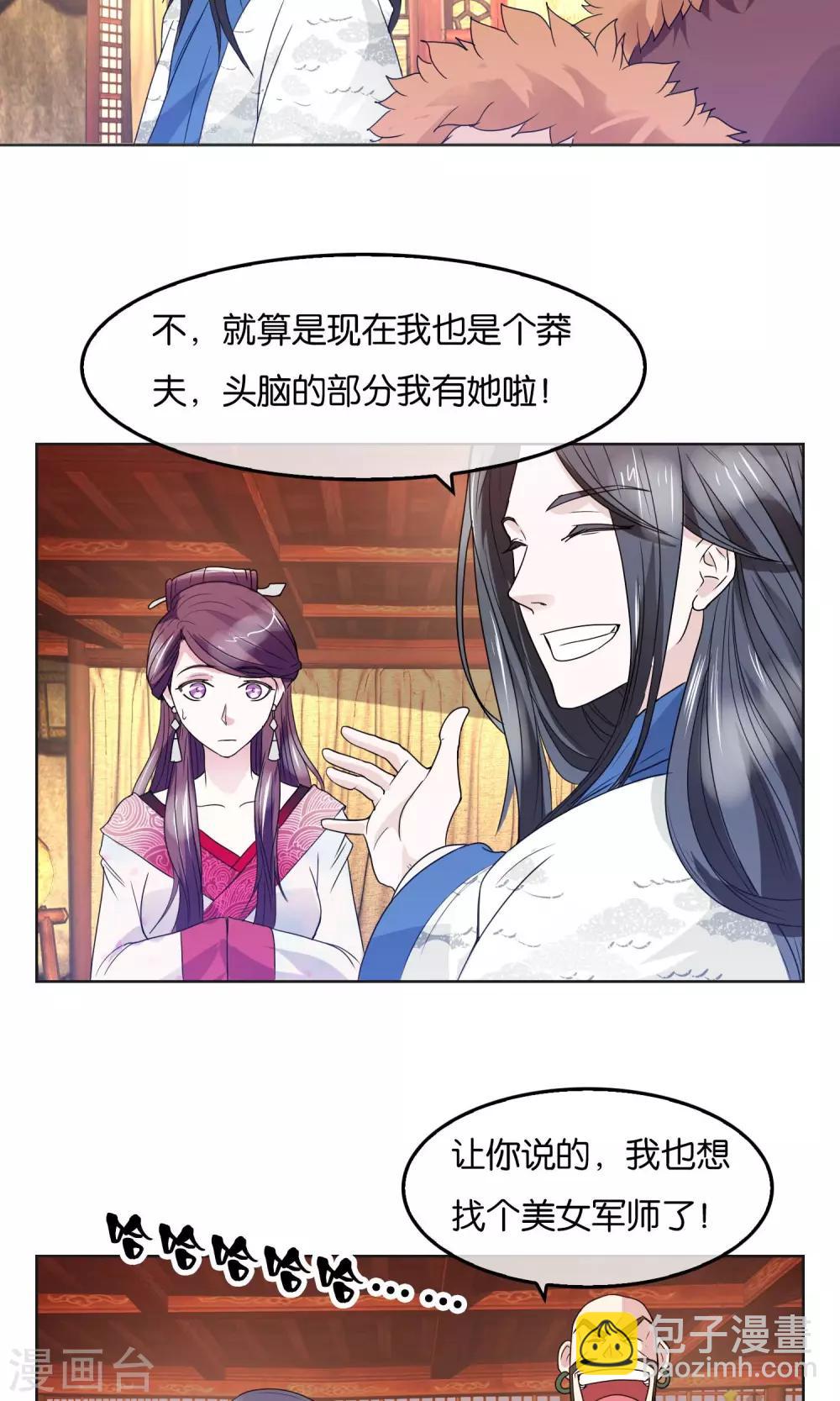 第12话 合作-第13话