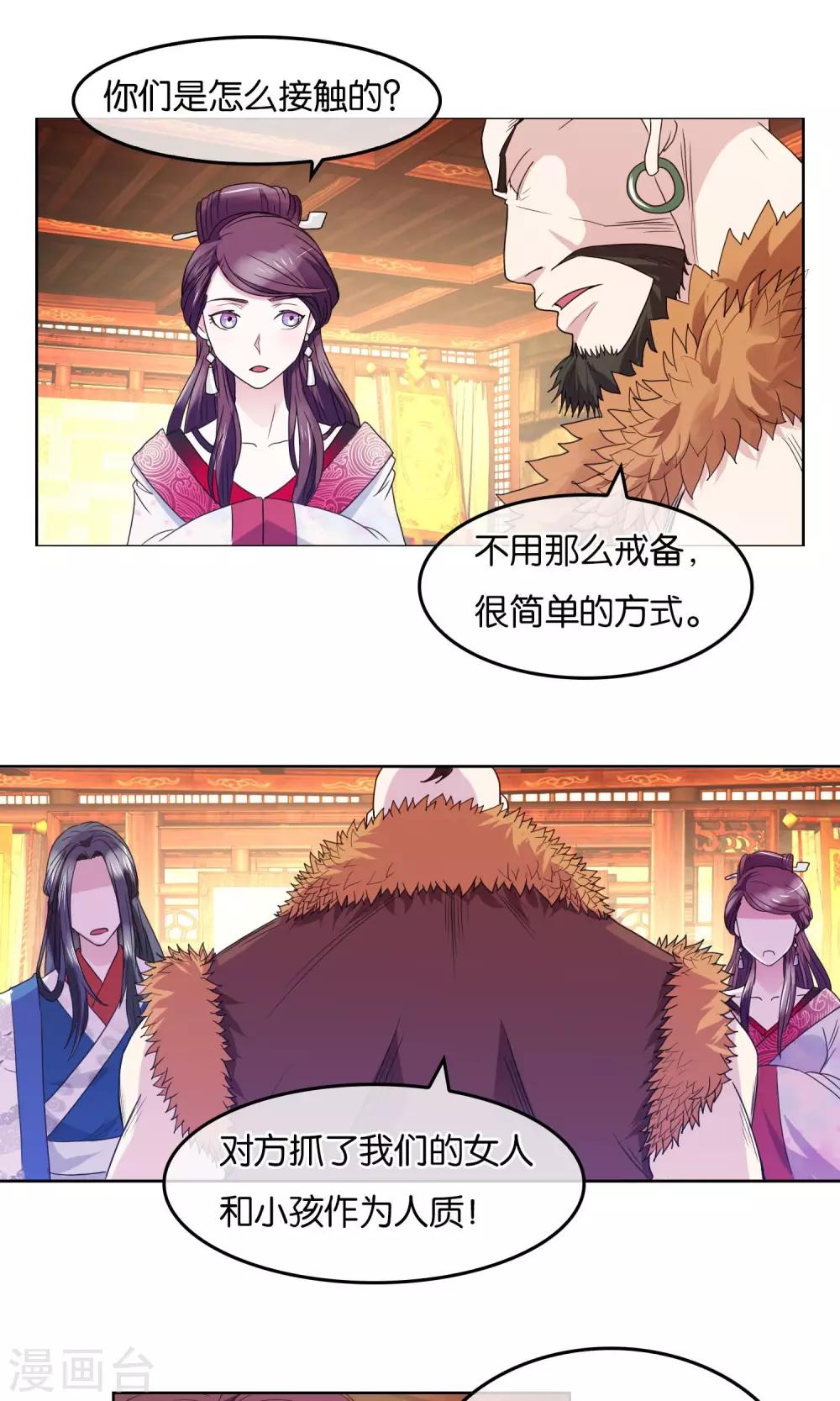 第12话 合作-第13话