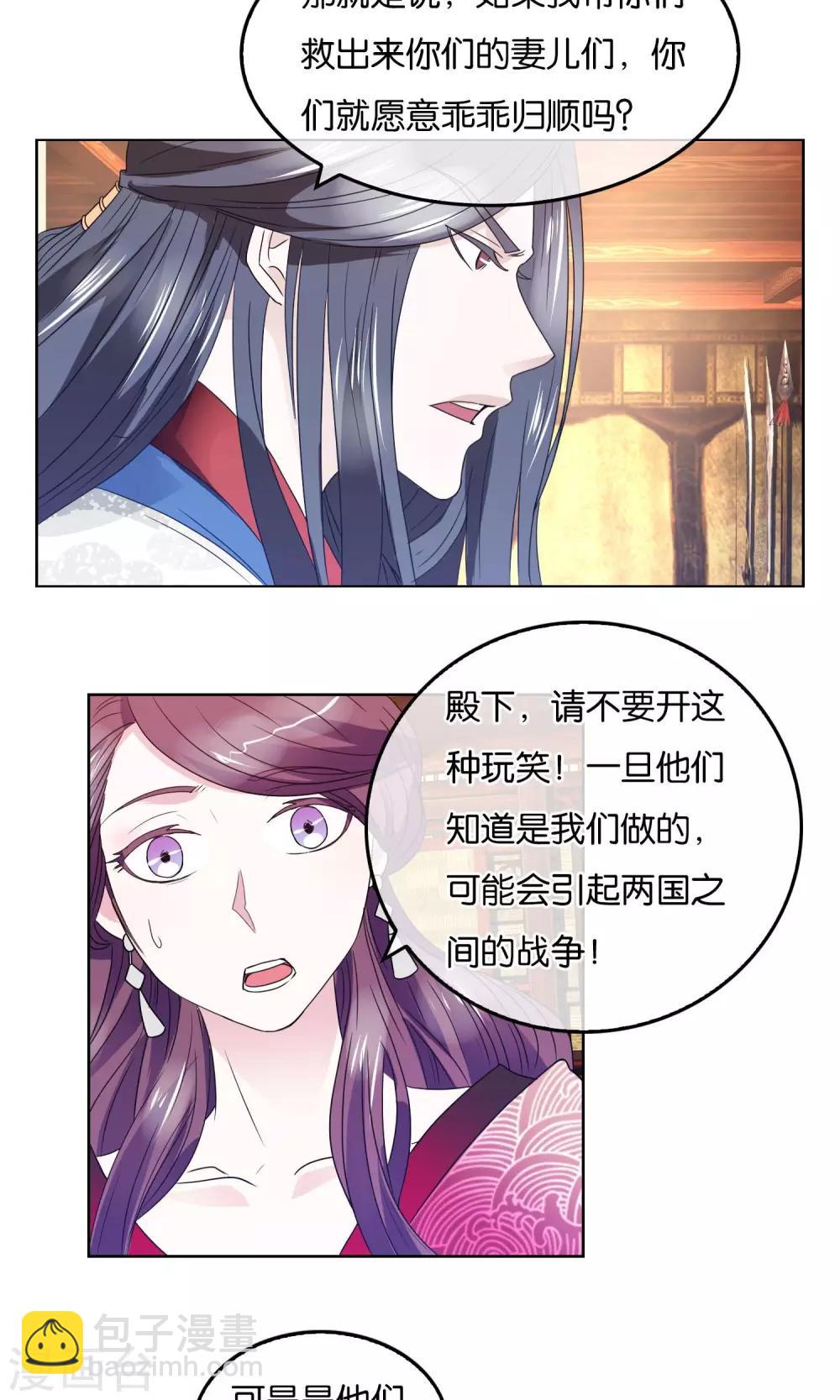 第12话 合作-第13话