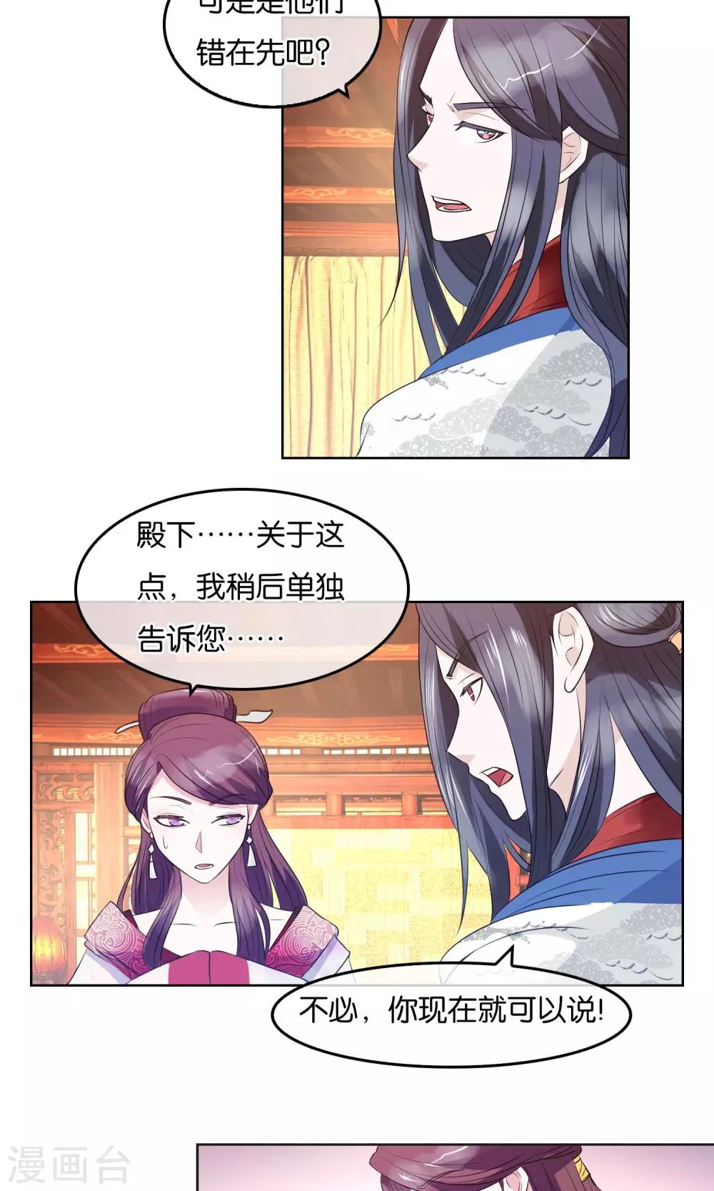 第12话 合作-第13话