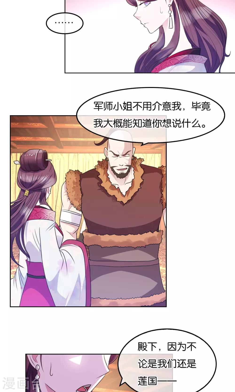 第12话 合作-第13话