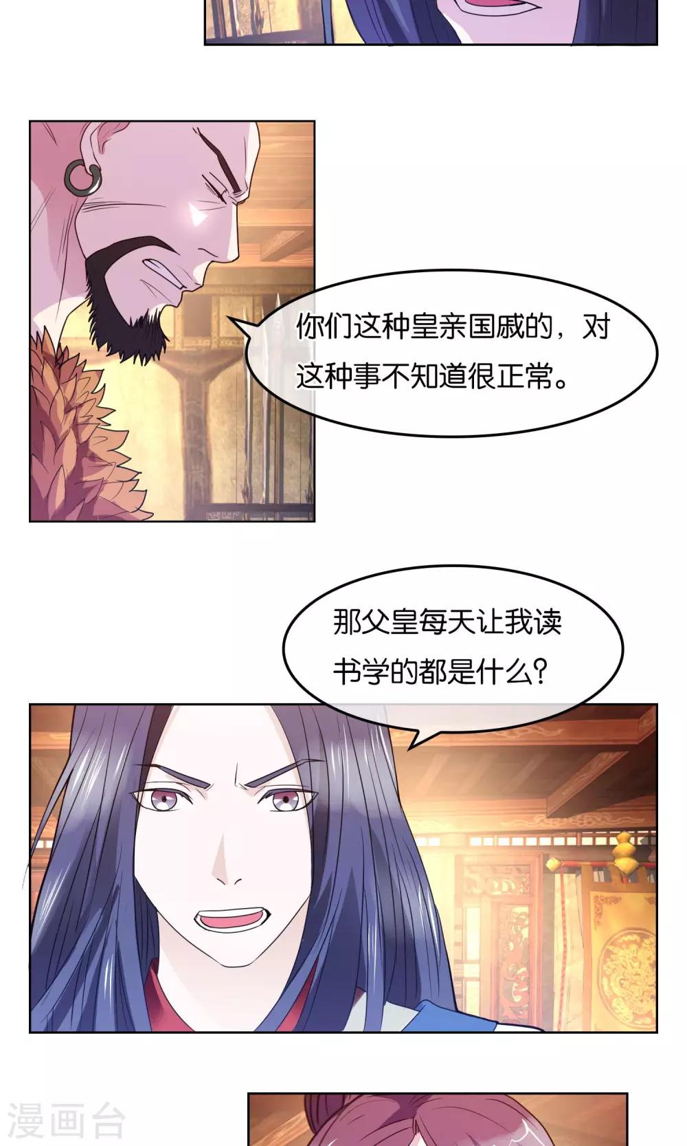 第12话 合作-第13话