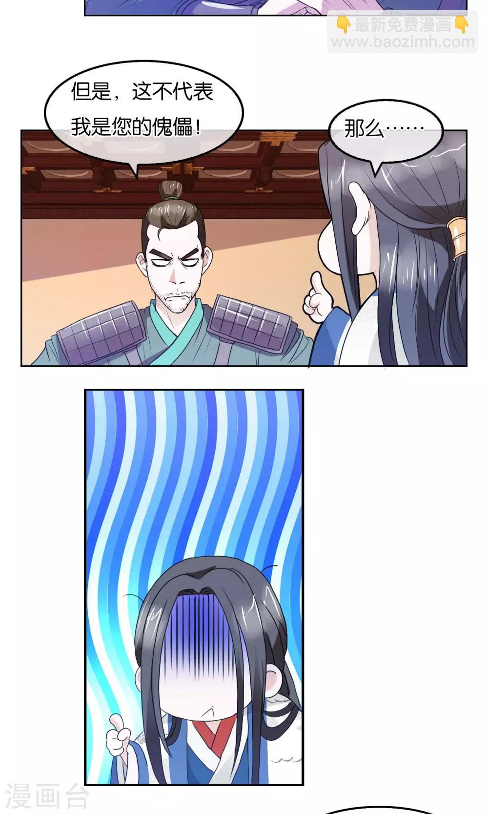 第14话 选择的后果-第15话