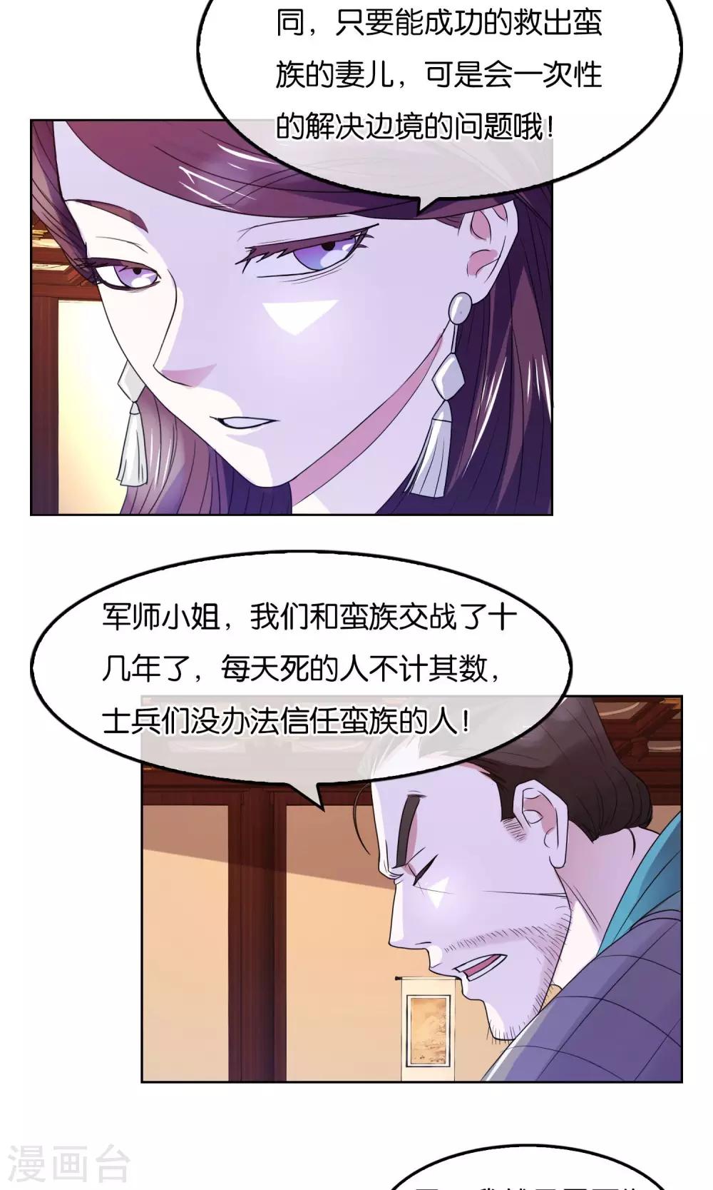 第14话 选择的后果-第15话