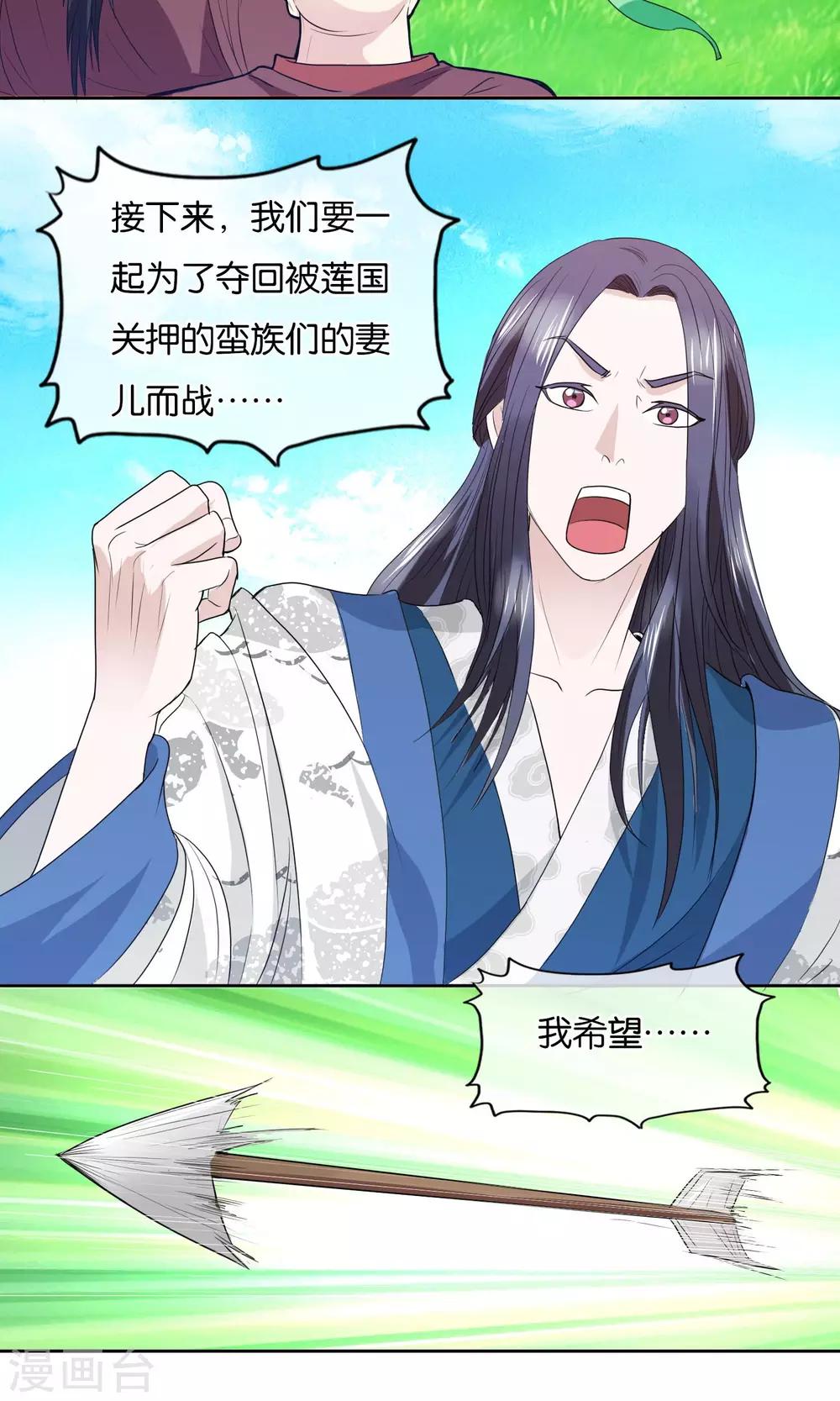 第14话 选择的后果-第15话