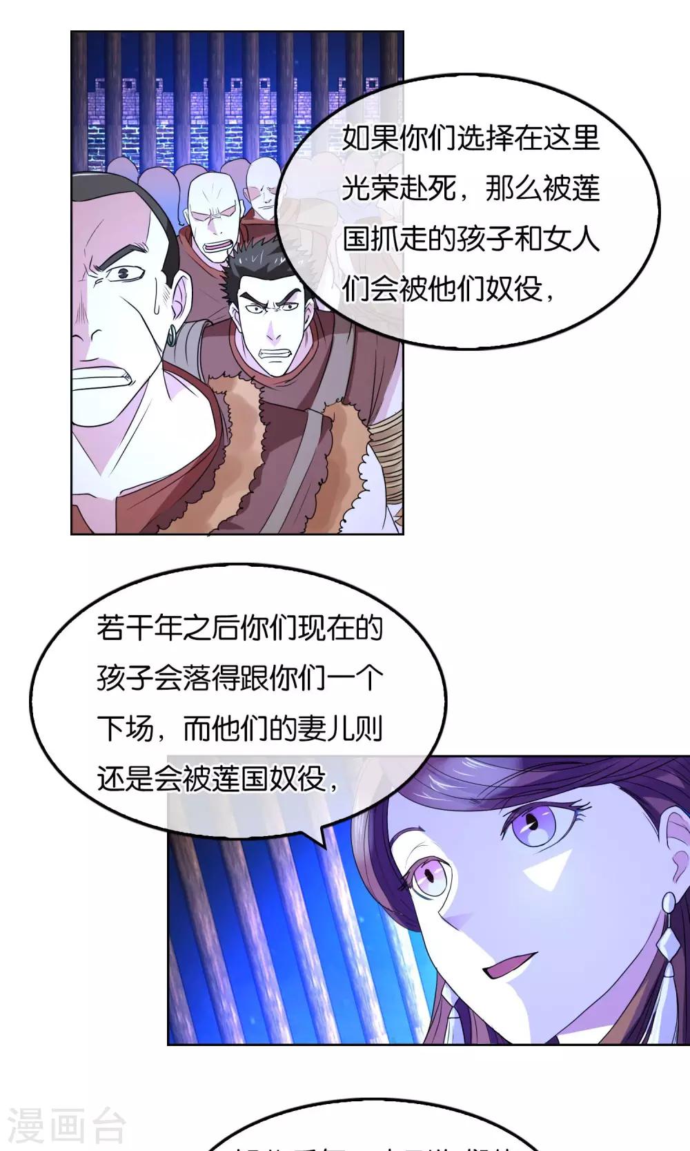 第14话 选择的后果-第15话