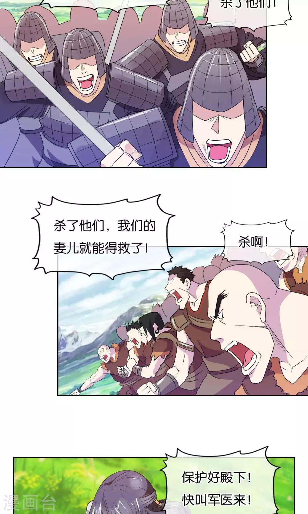 第14话 选择的后果-第15话