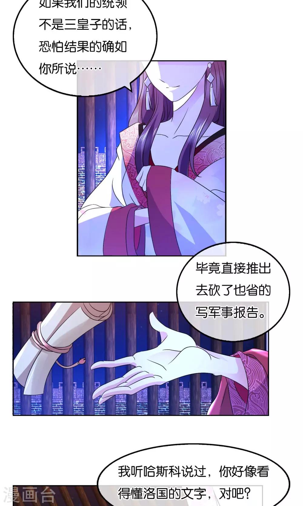 第14话 选择的后果-第15话