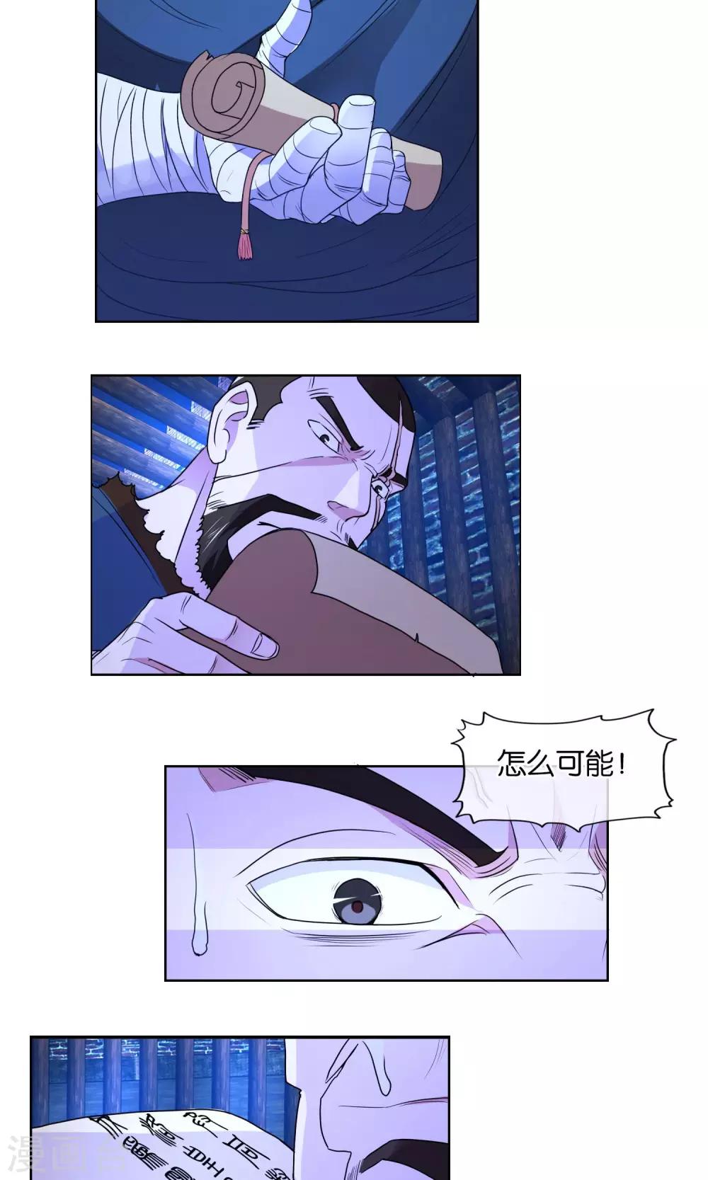 第14话 选择的后果-第15话