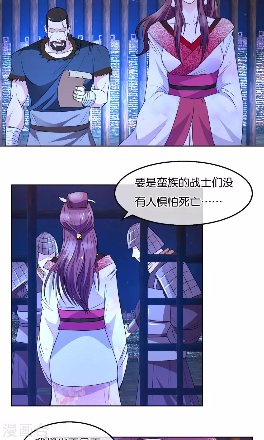 第14话 选择的后果-第15话