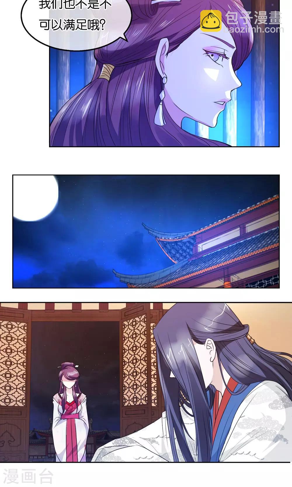 第14话 选择的后果-第15话