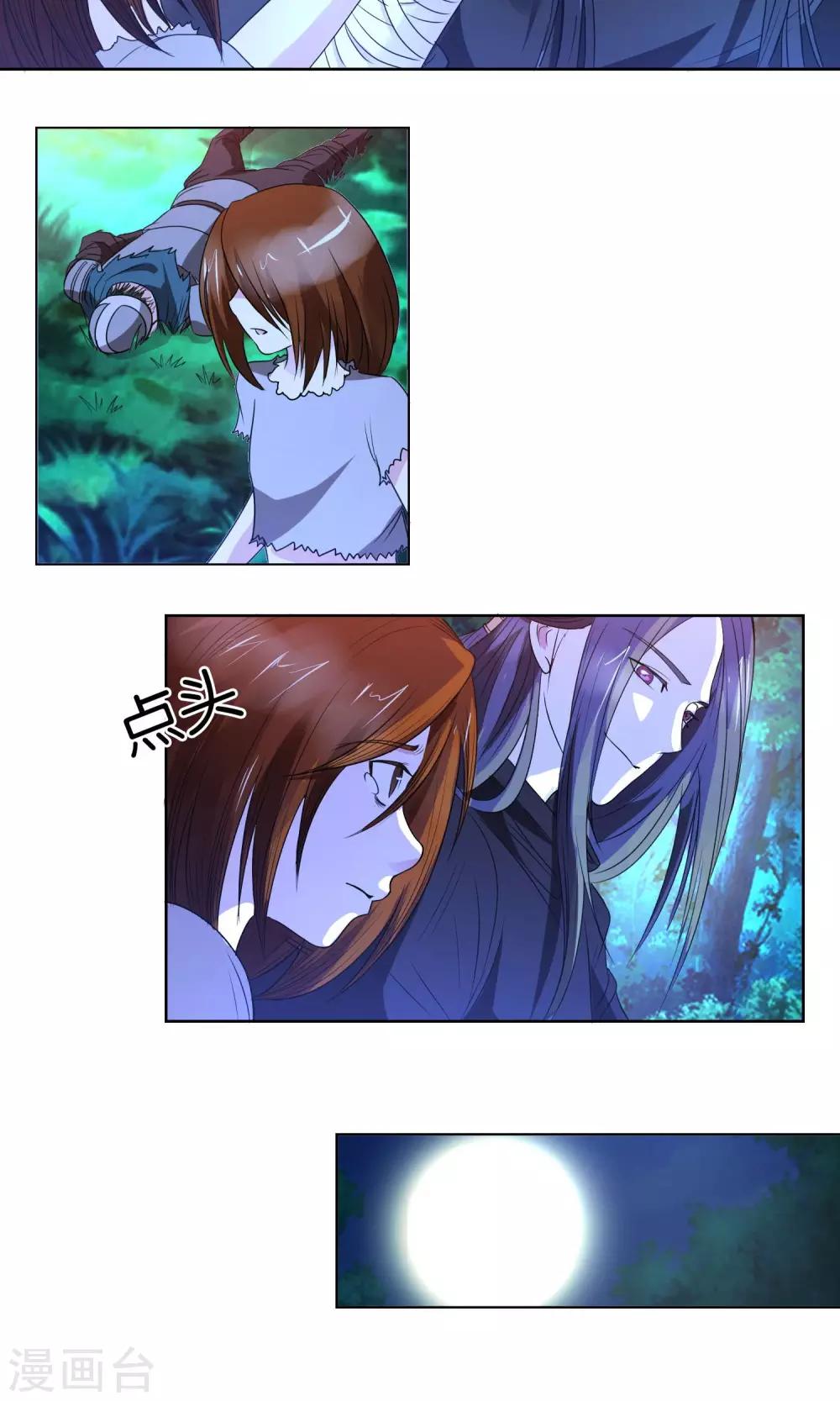 第16话 被追杀的女孩-第17话