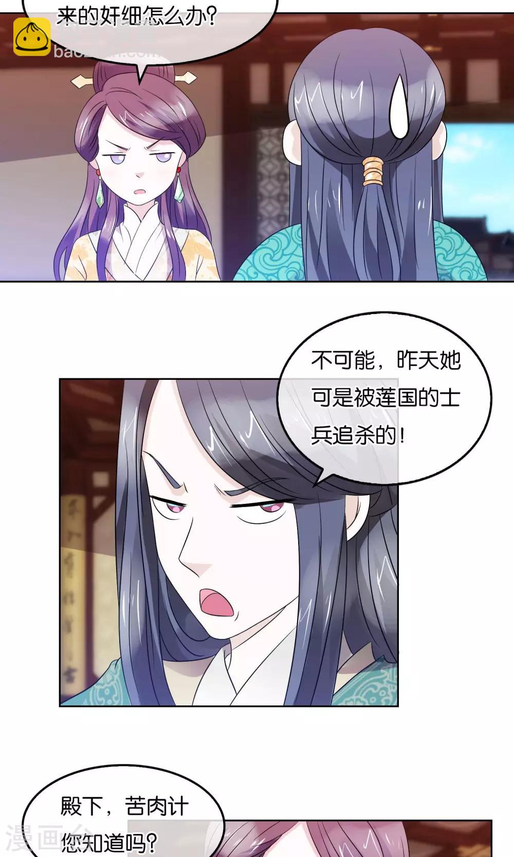 第16话 被追杀的女孩-第17话