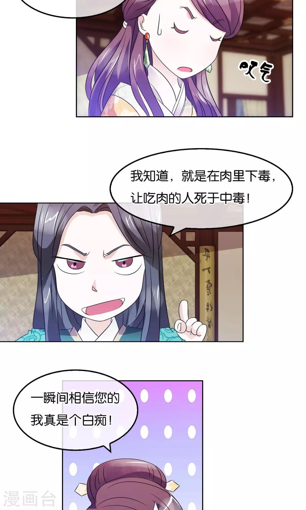 第16话 被追杀的女孩-第17话