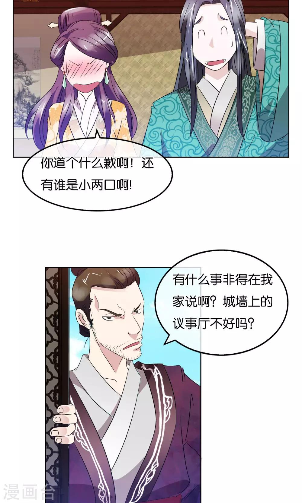 第16话 被追杀的女孩-第17话