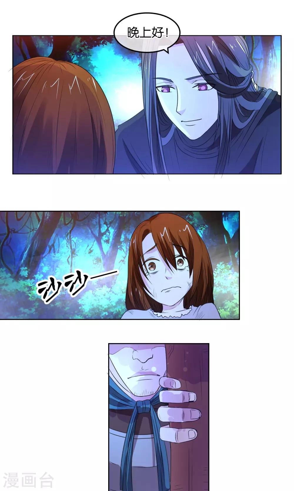 第16话 被追杀的女孩-第17话