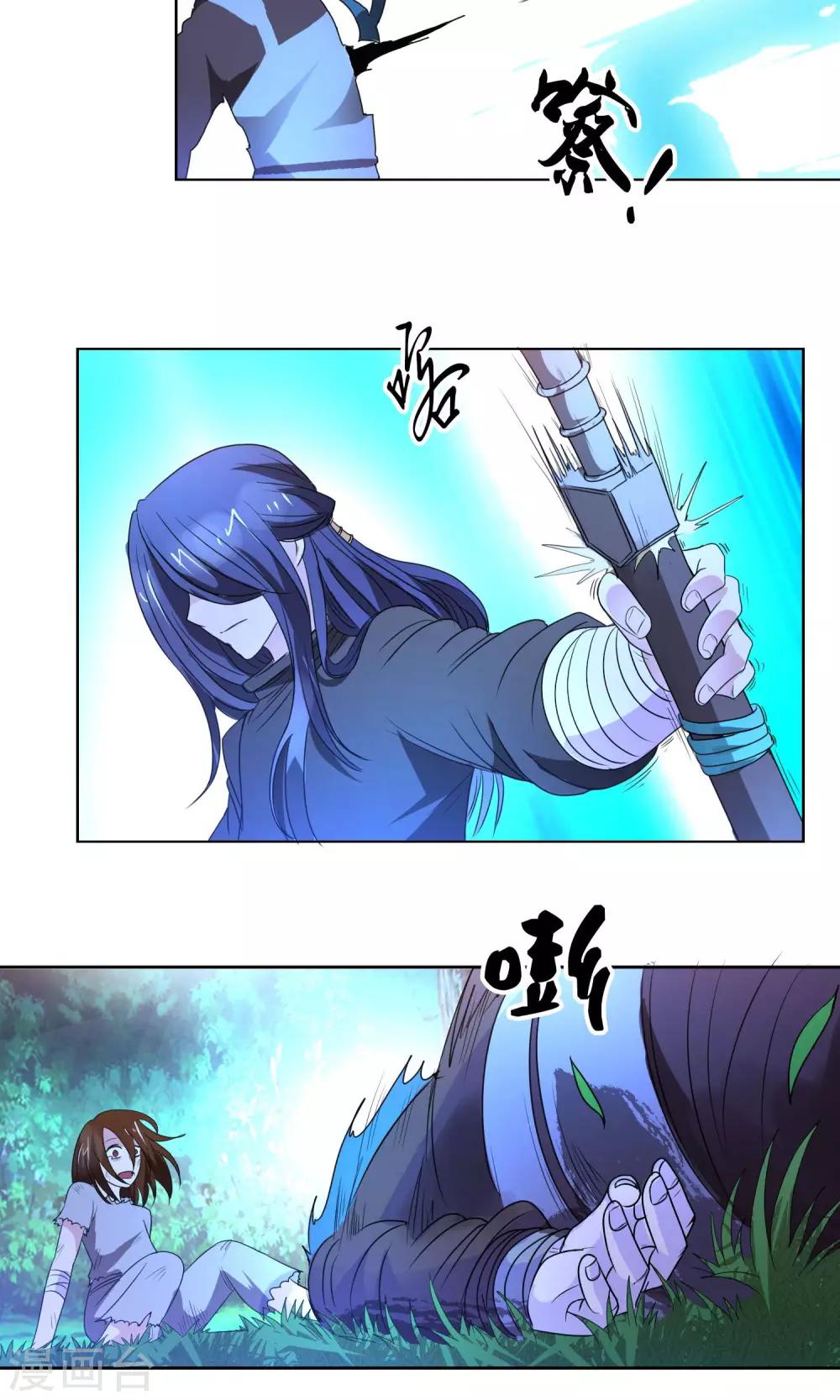 第16话 被追杀的女孩-第17话