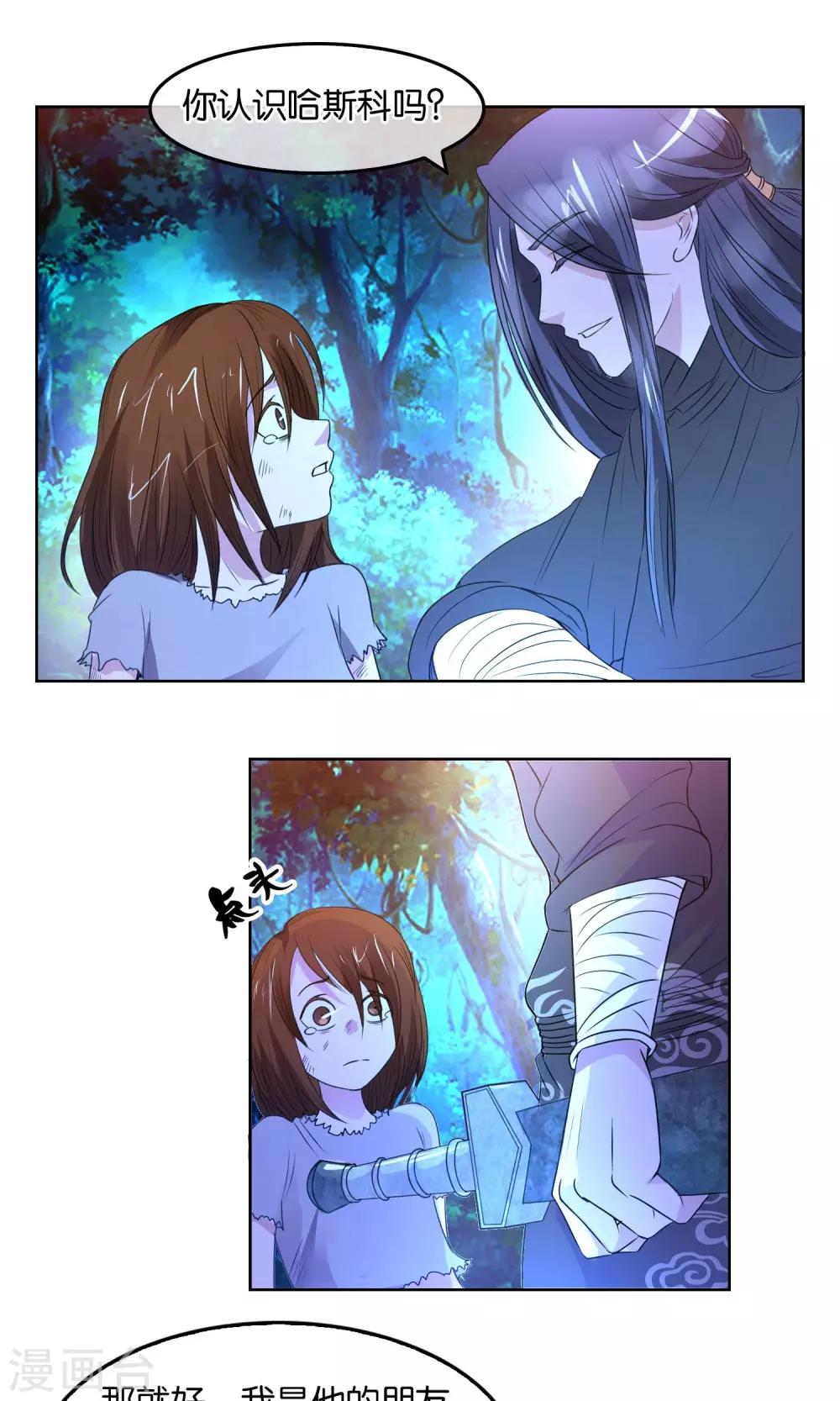 第16话 被追杀的女孩-第17话