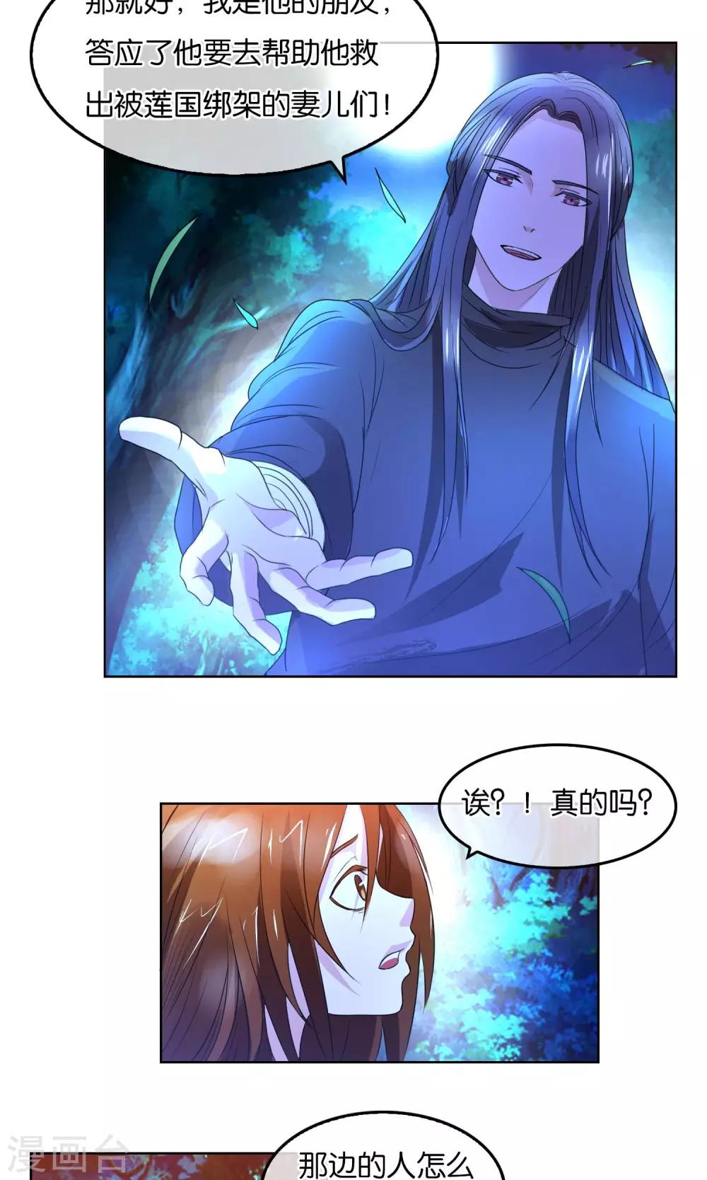 第16话 被追杀的女孩-第17话