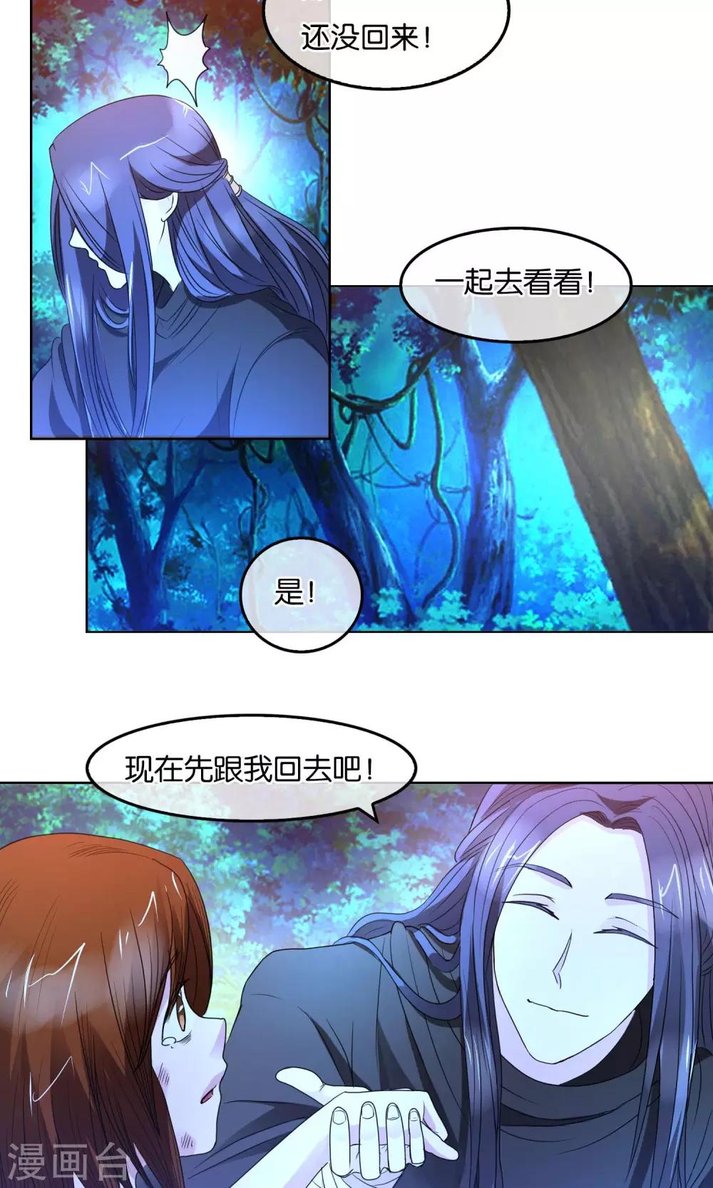 第16话 被追杀的女孩-第17话