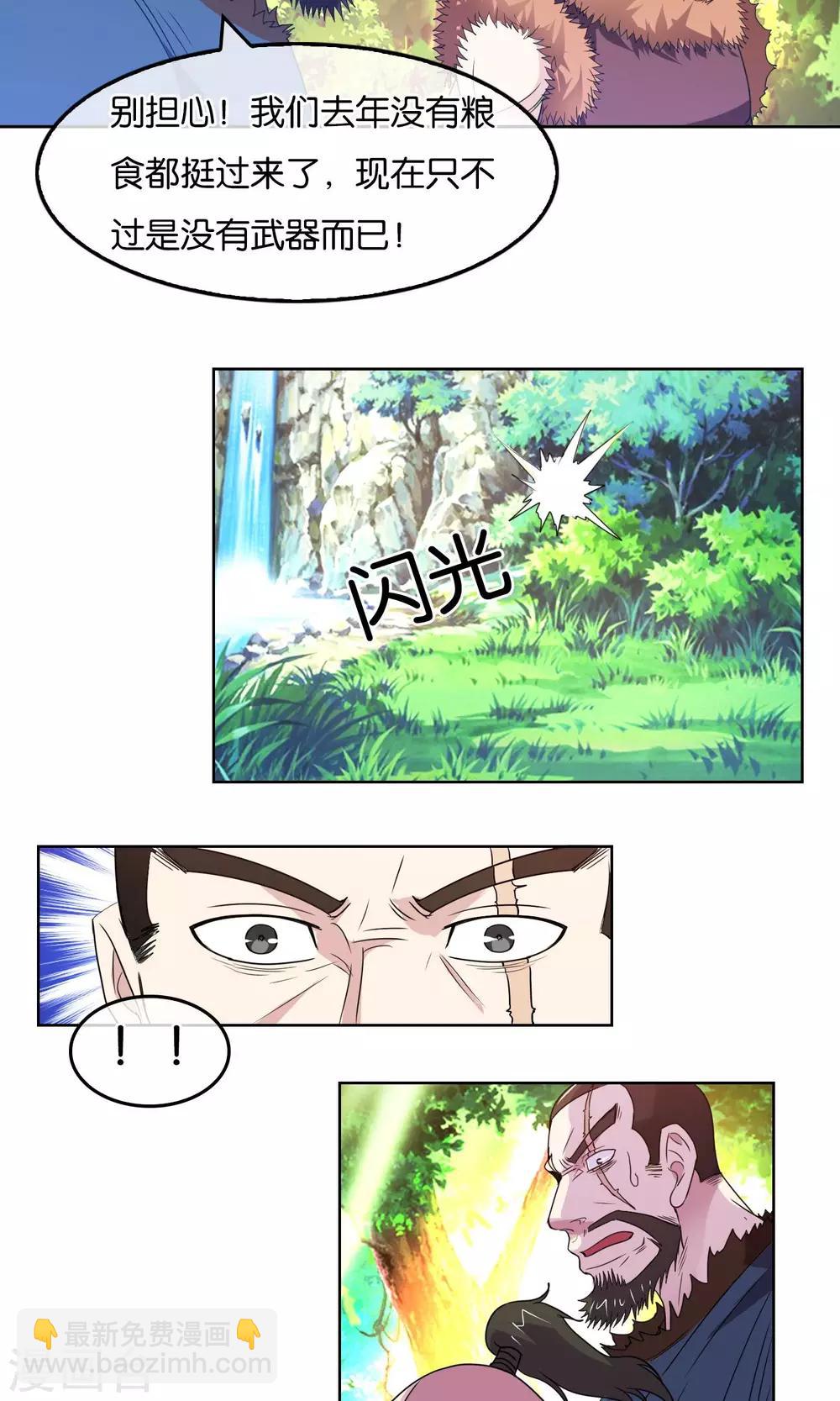 第18话 逃亡的蛮族-第19话