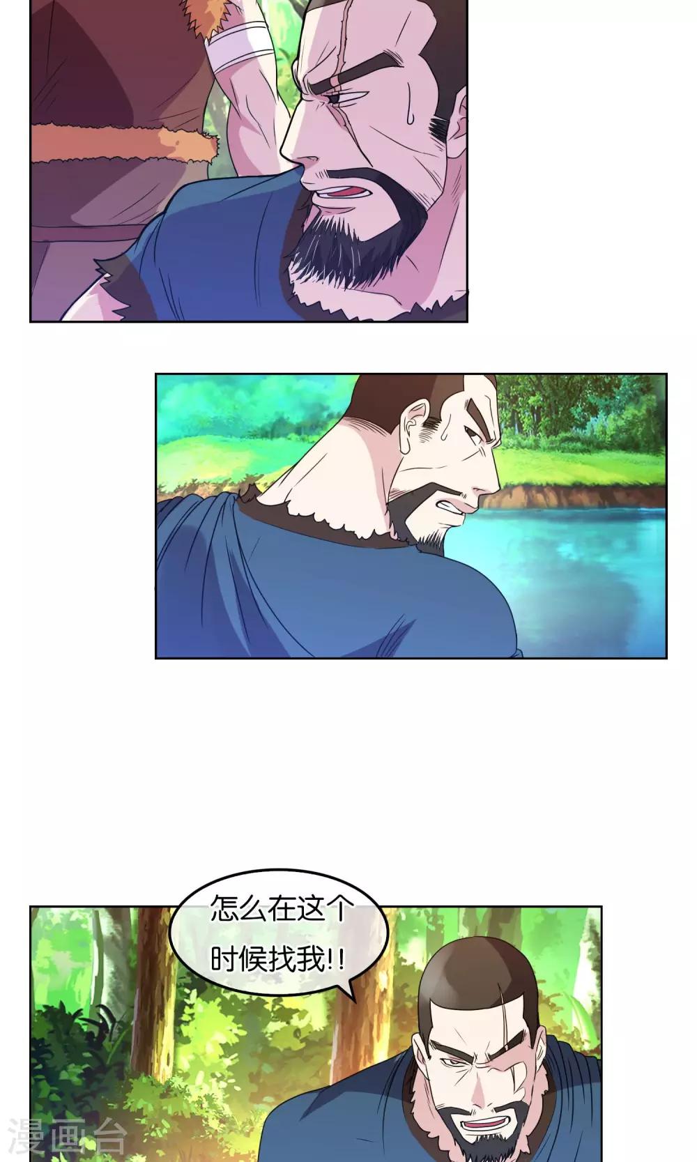 第18话 逃亡的蛮族-第19话