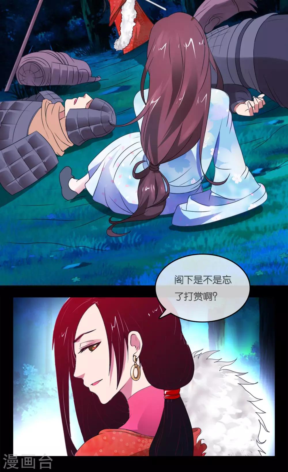 第18话 逃亡的蛮族-第19话