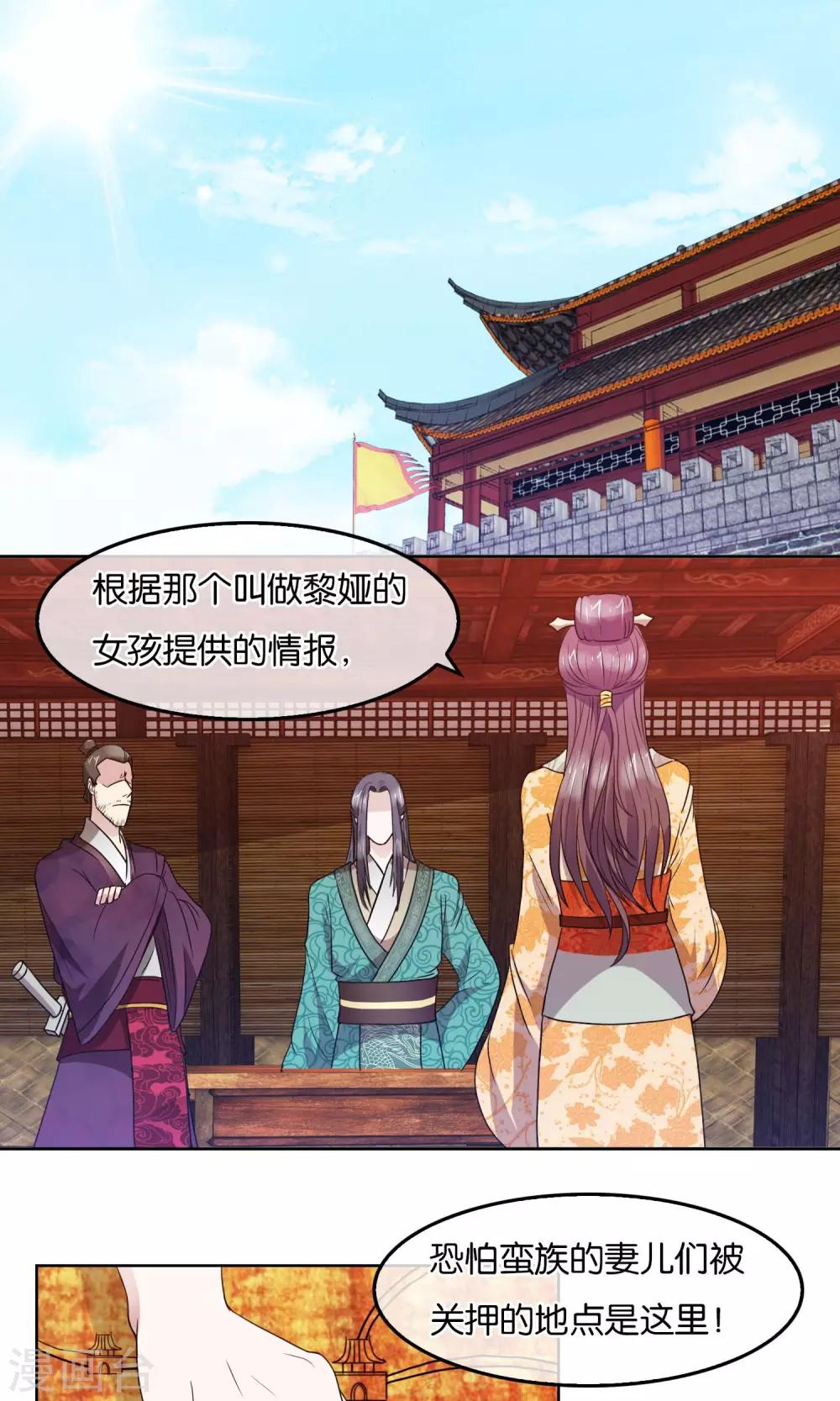 第18话 逃亡的蛮族-第19话