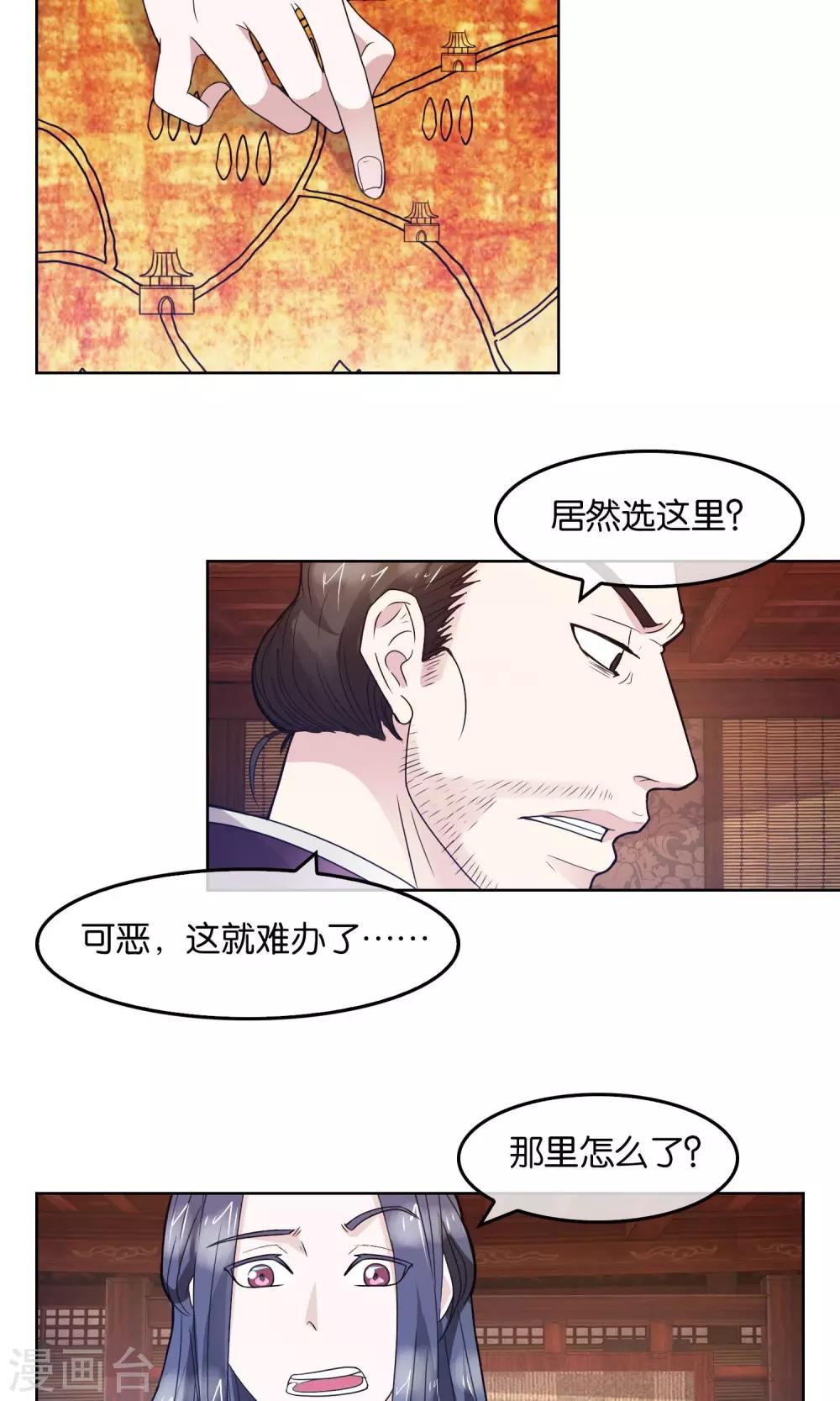 第18话 逃亡的蛮族-第19话