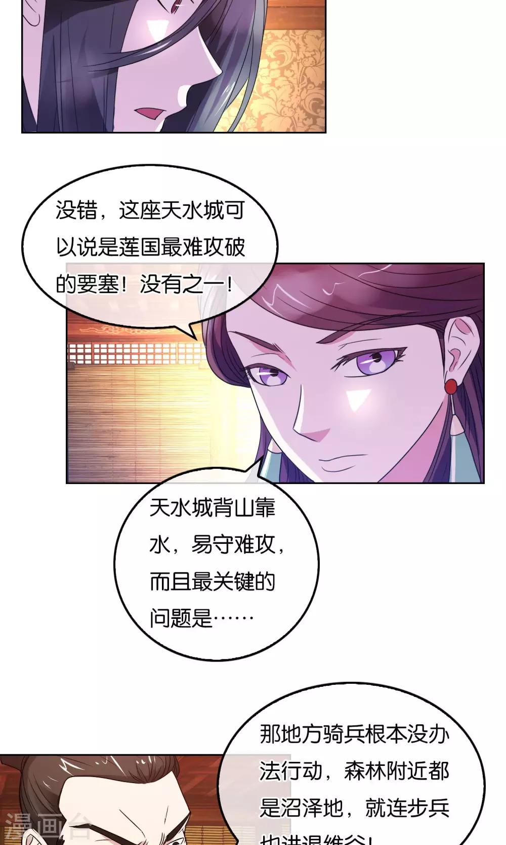 第18话 逃亡的蛮族-第19话