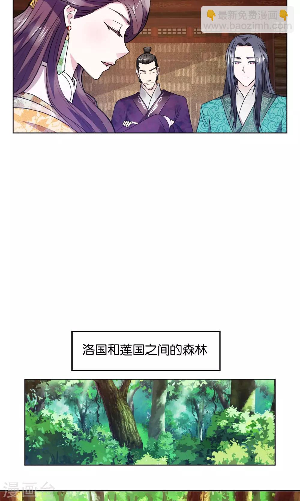 第18话 逃亡的蛮族-第19话