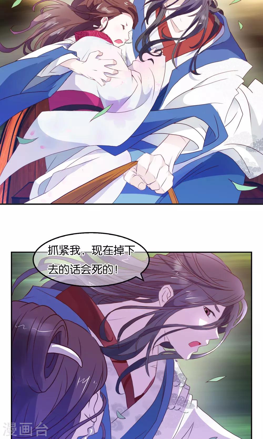 第2话 皇帝的条件-第3话