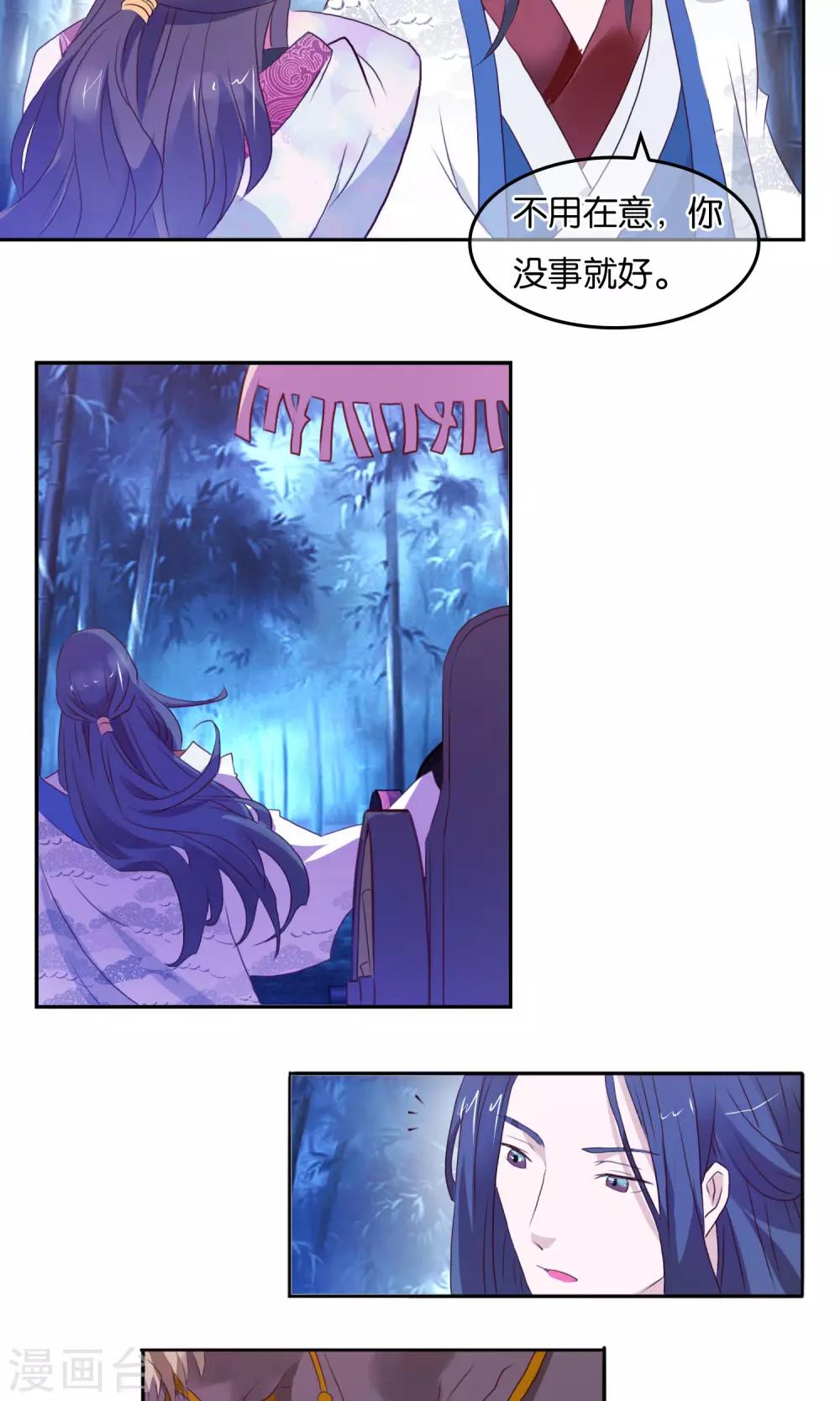 第2话 皇帝的条件-第3话