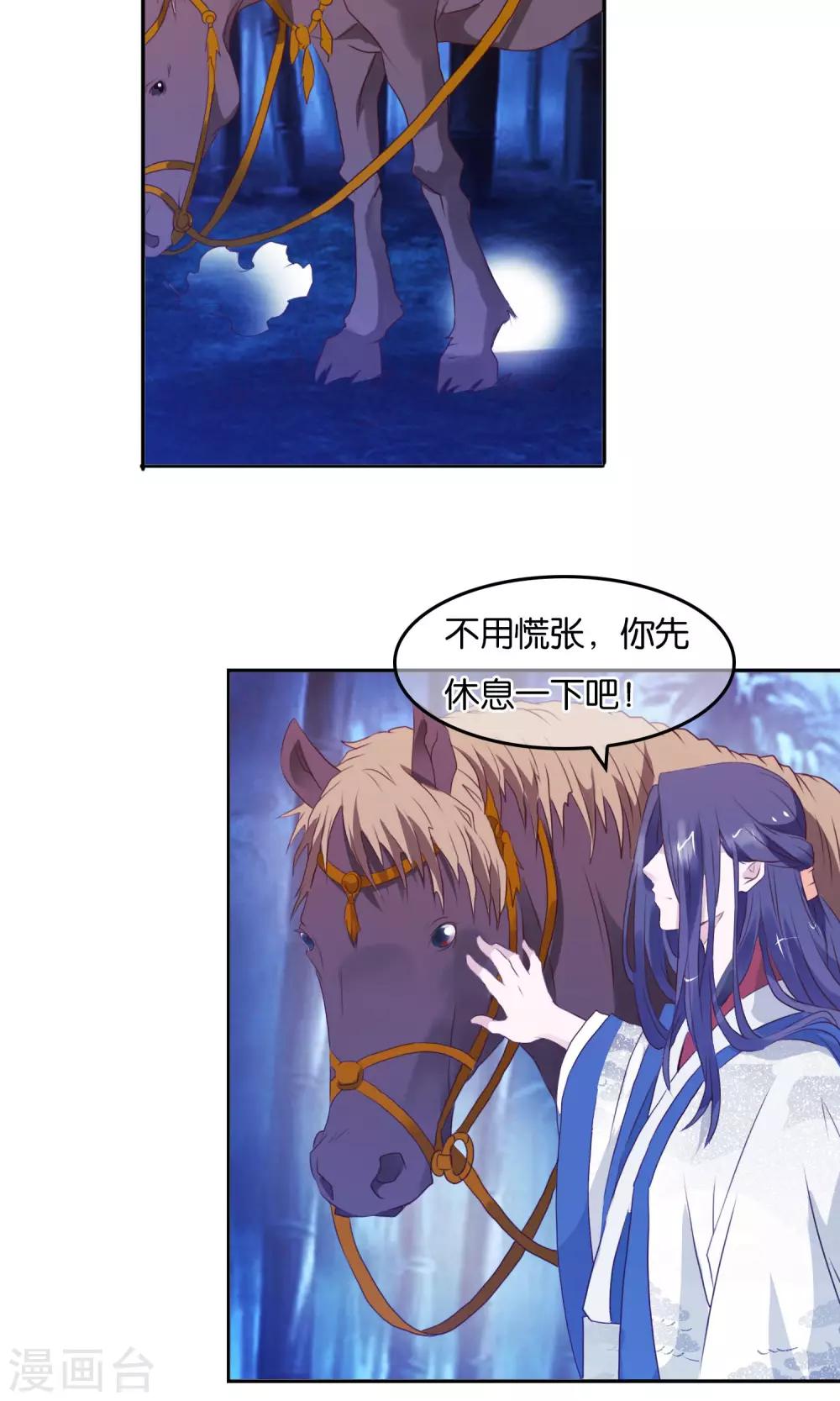 第2话 皇帝的条件-第3话