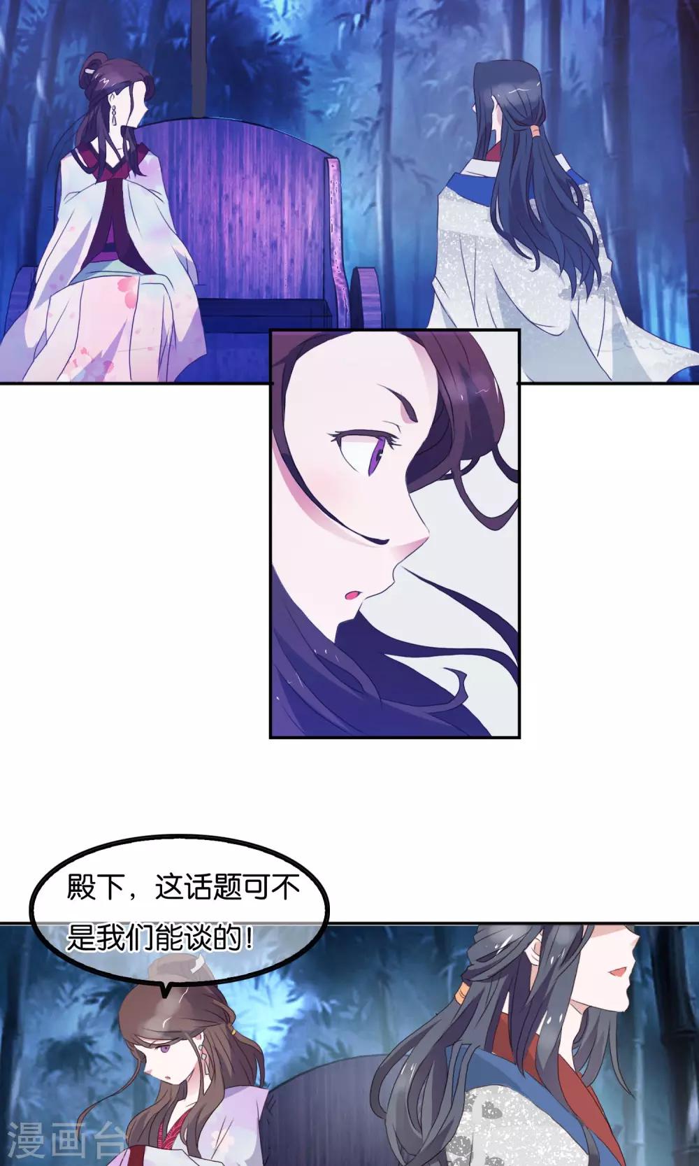 第2话 皇帝的条件-第3话