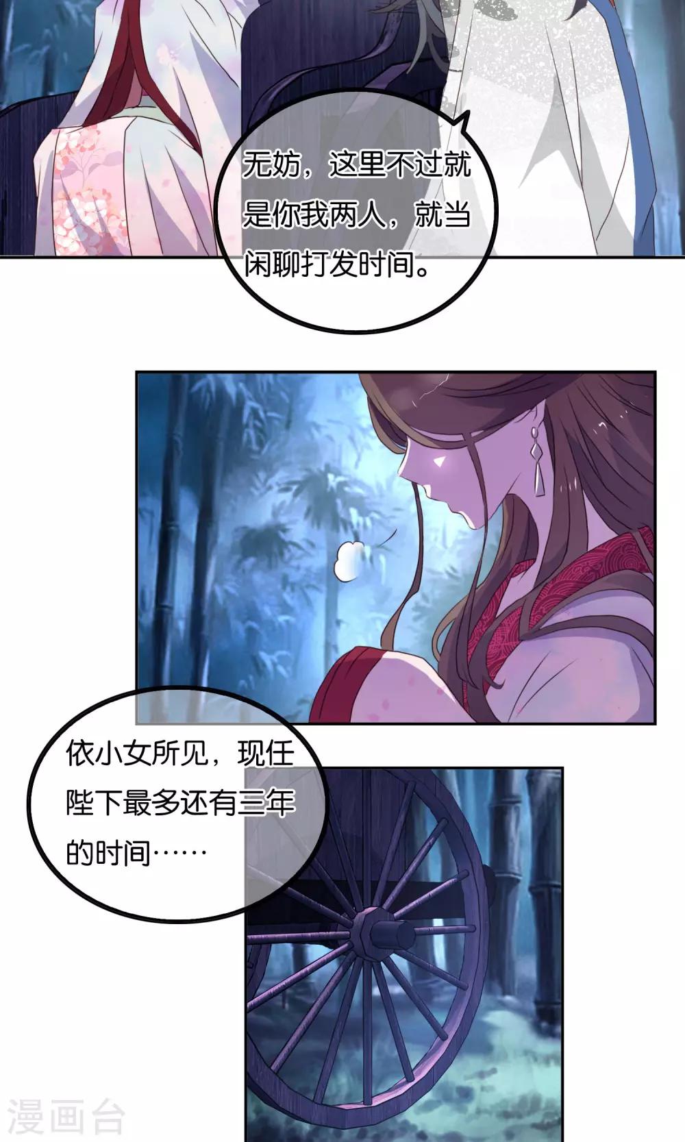 第2话 皇帝的条件-第3话