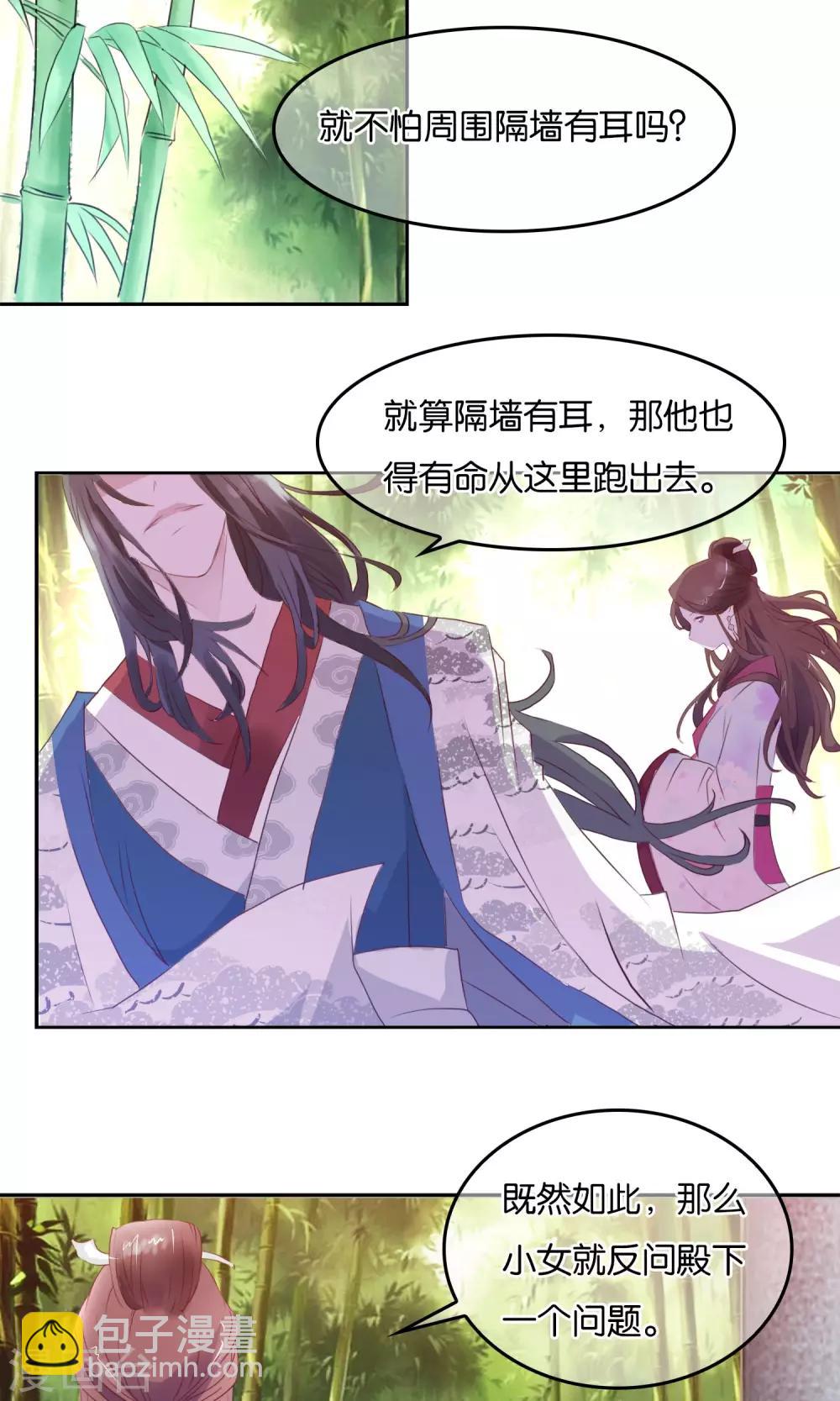 第2话 皇帝的条件-第3话