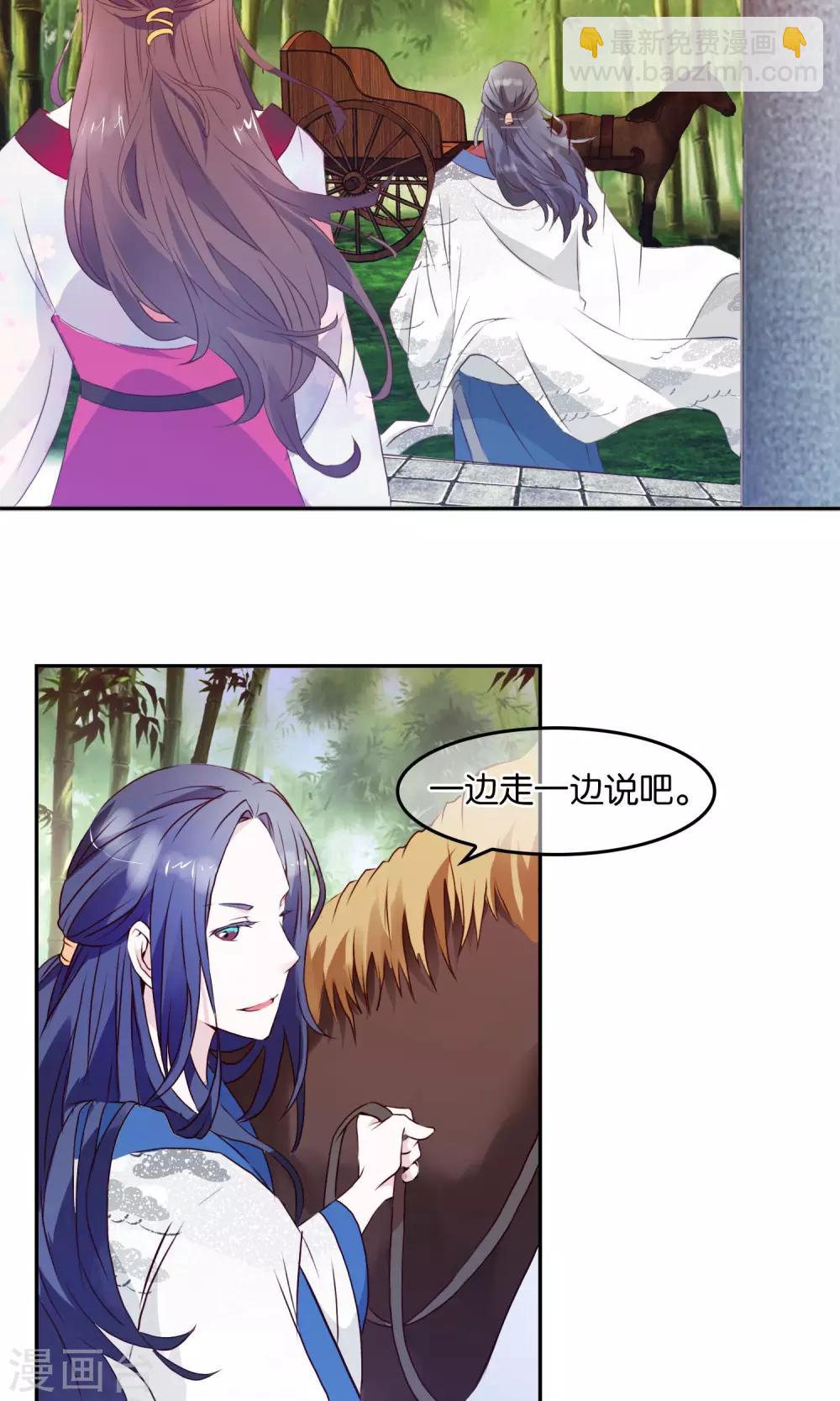 第2话 皇帝的条件-第3话