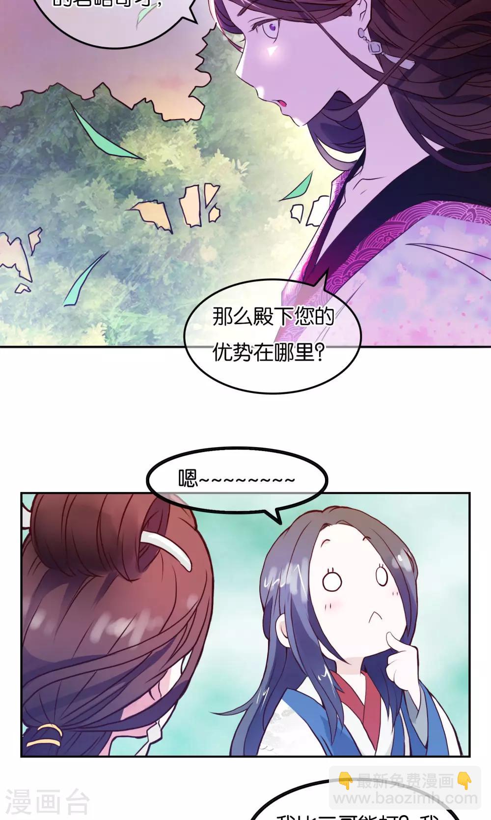 第2话 皇帝的条件-第3话