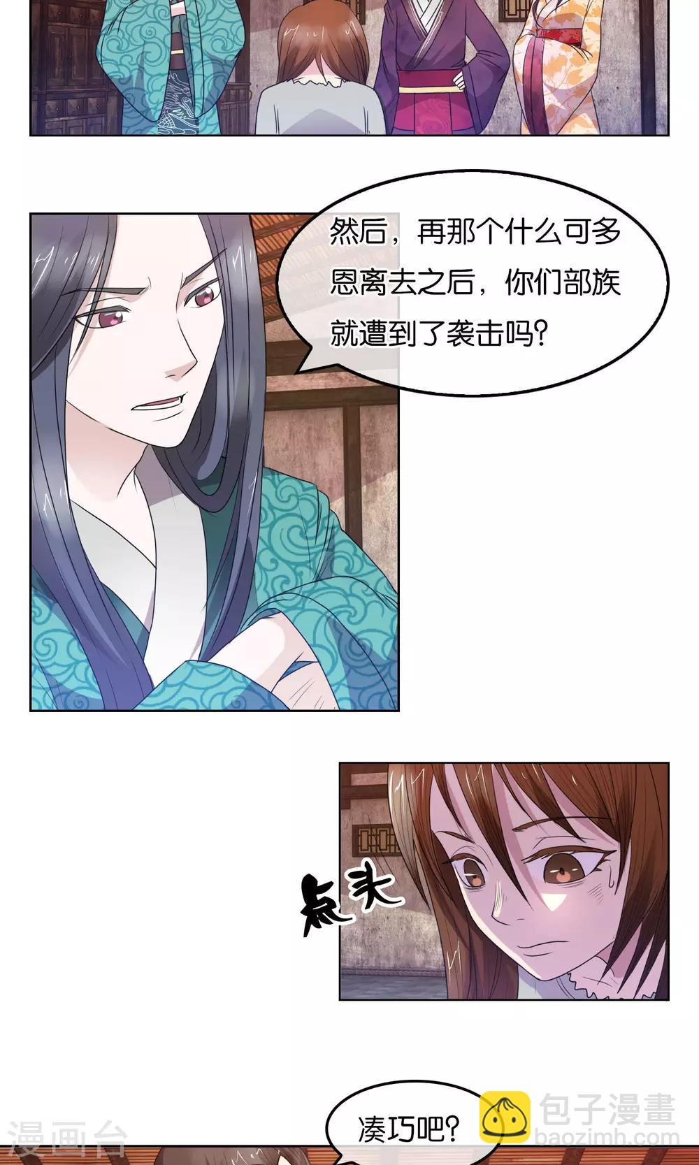 第20话 神秘文字-第21话