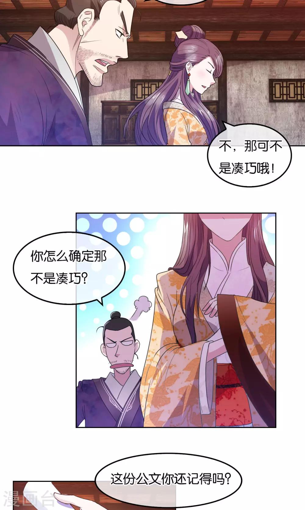 第20话 神秘文字-第21话