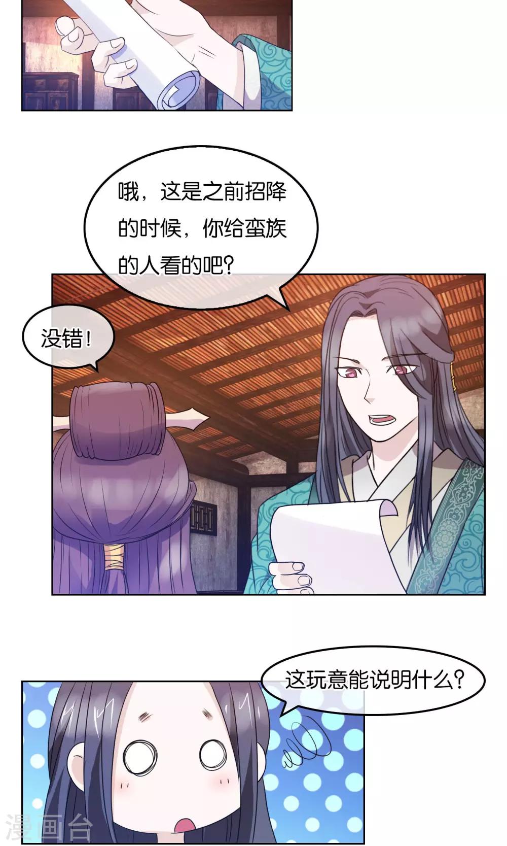 第20话 神秘文字-第21话